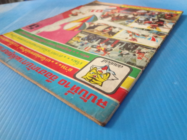 คอมมิคส์ ฉบับที่ 10 (กระดาษหน้าปกมีรอยขาด)