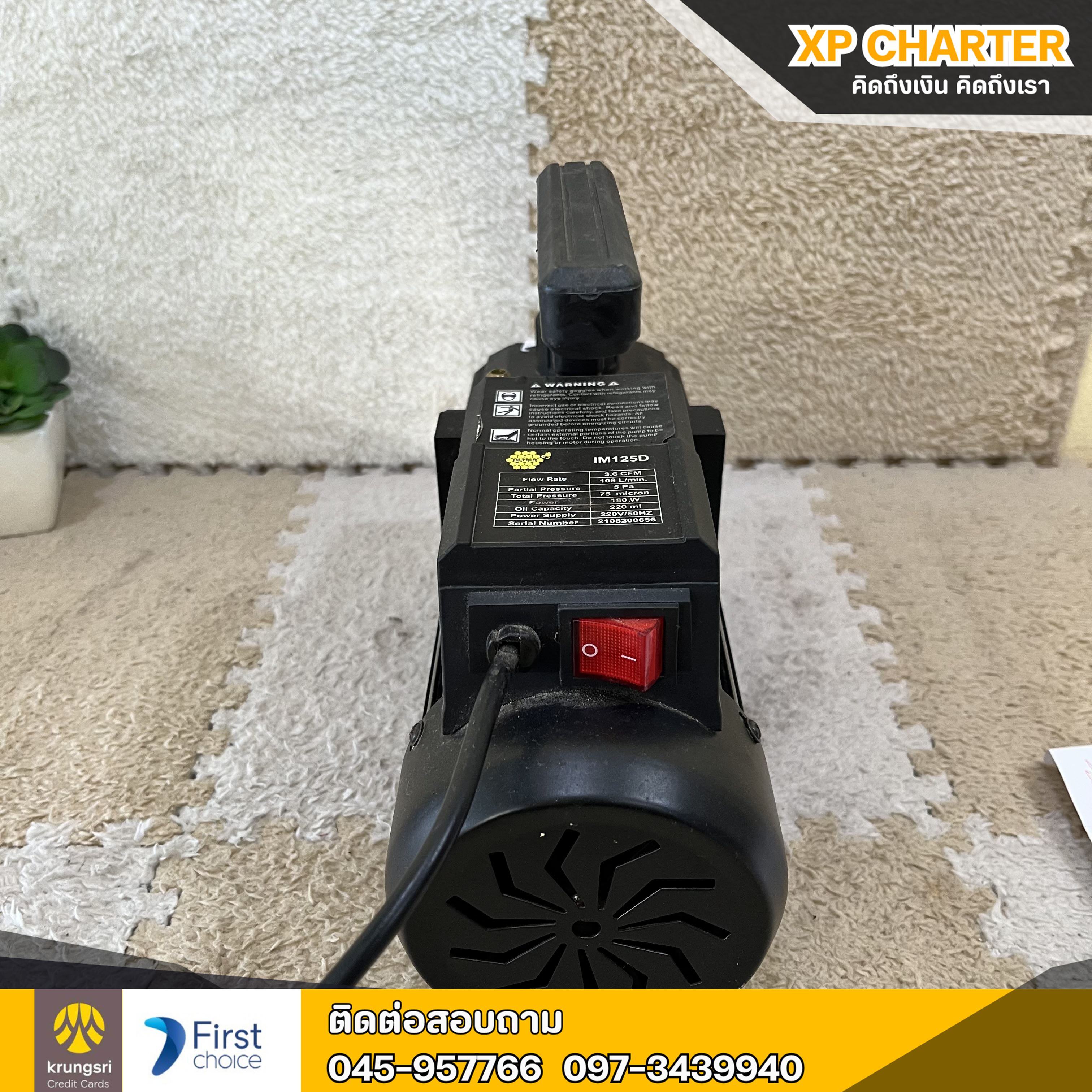 (รหัสสินค้า ร17030) IM-TECH แวคคั่ม IM125D **สินค้าขายตามสภาพ ไม่มีประกันร้าน **