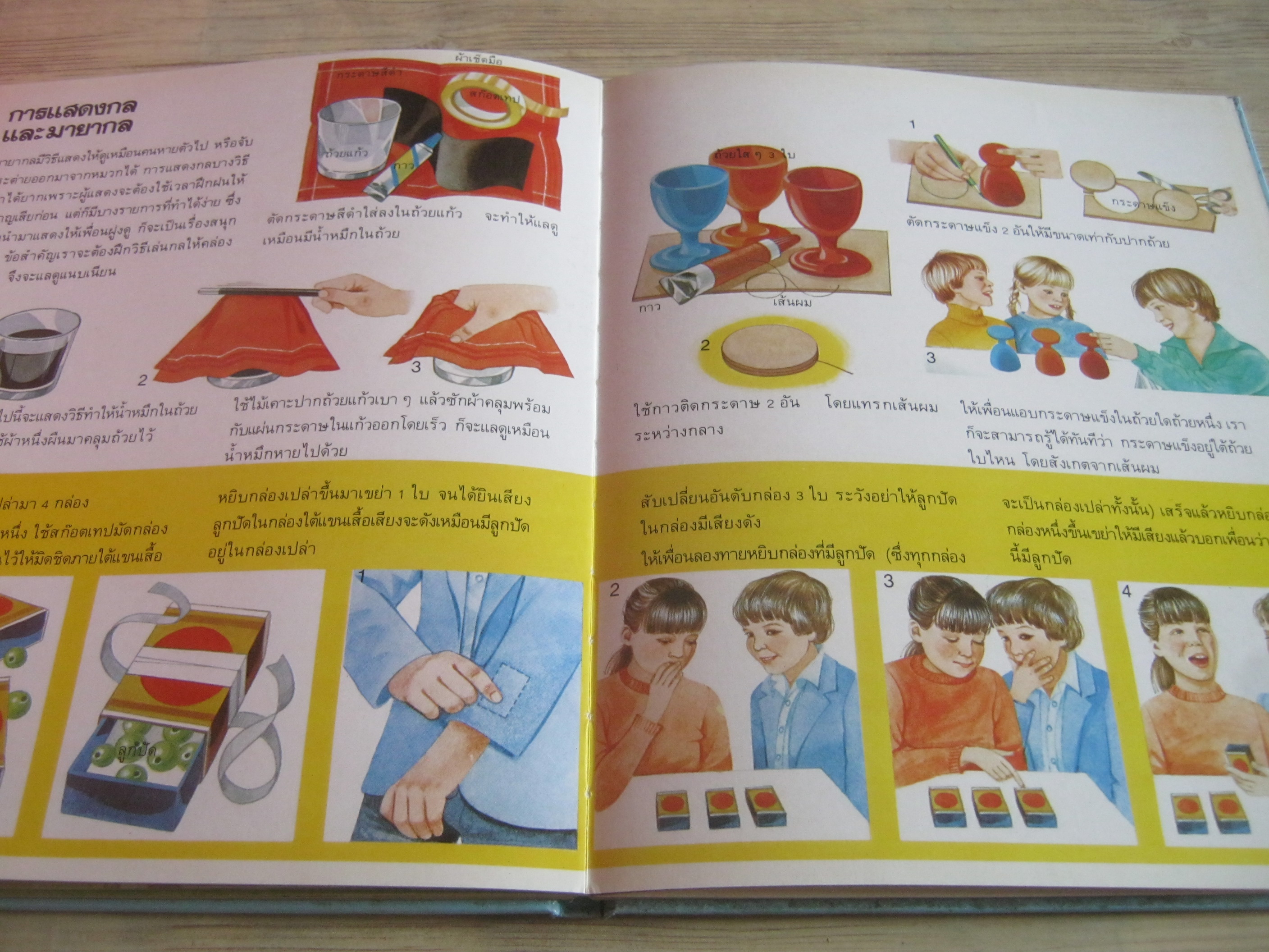 สารานุกรมเยาวชน นานาความรู้ ชุดที่ 2 กีฬาและบันเทิง