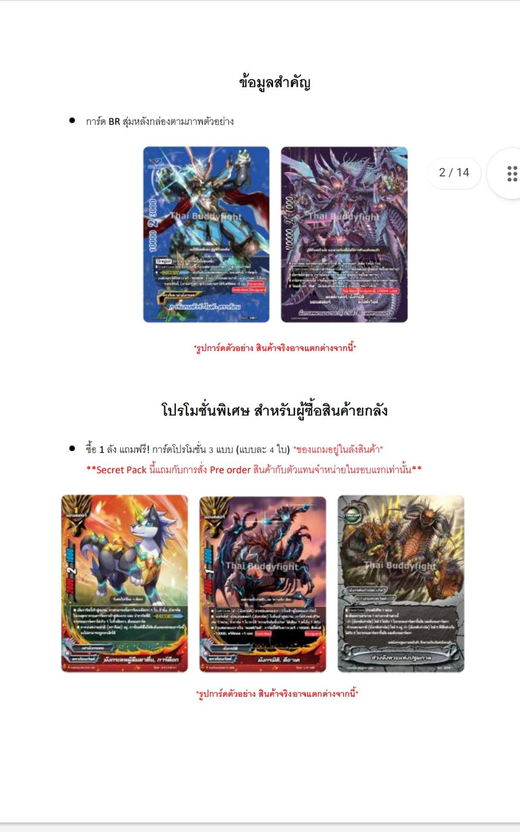 ชินบัดดี้ไฟท์ S Booster Set 4 : Drago knight [ BFT-S-BT04-1 & BFT-S-BT04-2 ] ยกกล่อง/แยกแคลน