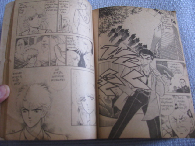 MAP คนมหากาฬ เล่ม 1 (2 เล่มจบ) อิชิยาม่า โทซาจิ เขียน