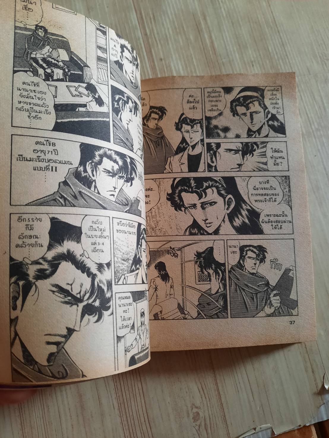 ซุปเปอร์ด็อกเตอร์ K ชุด เล่ม 1-25 (ขาดเล่ม 5,6,9,10,11,19,20,21,22,23,24) (สภาพสะสม)