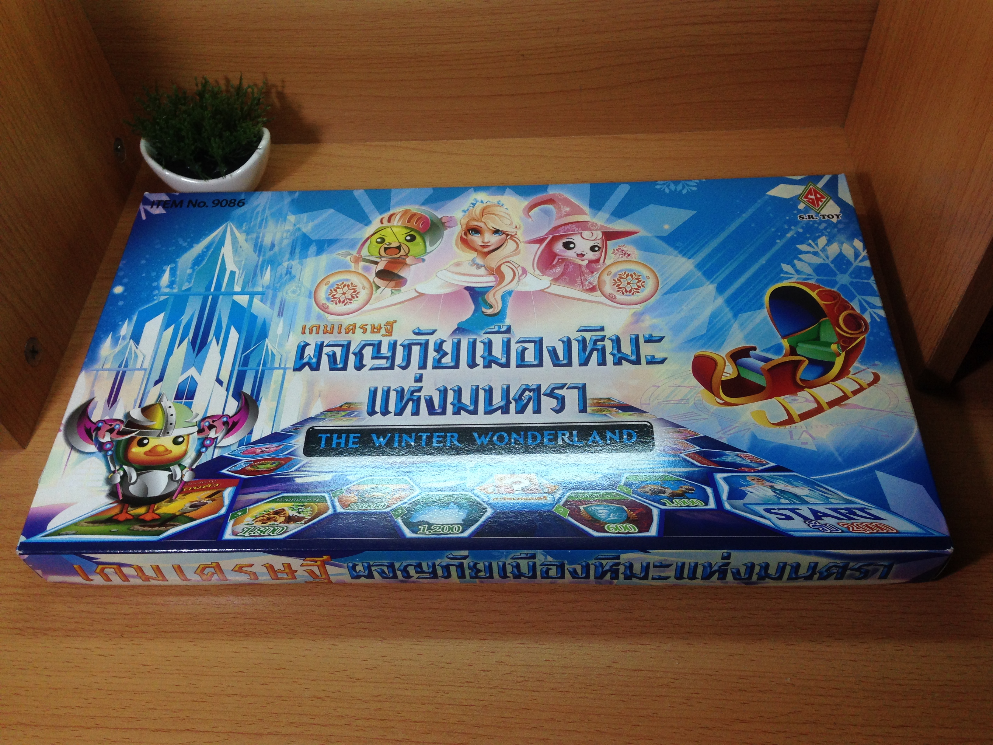 เกมเศรษฐีผจญภัยเมืองหิมะแห่งมนตรา (The Winter Wonderland)