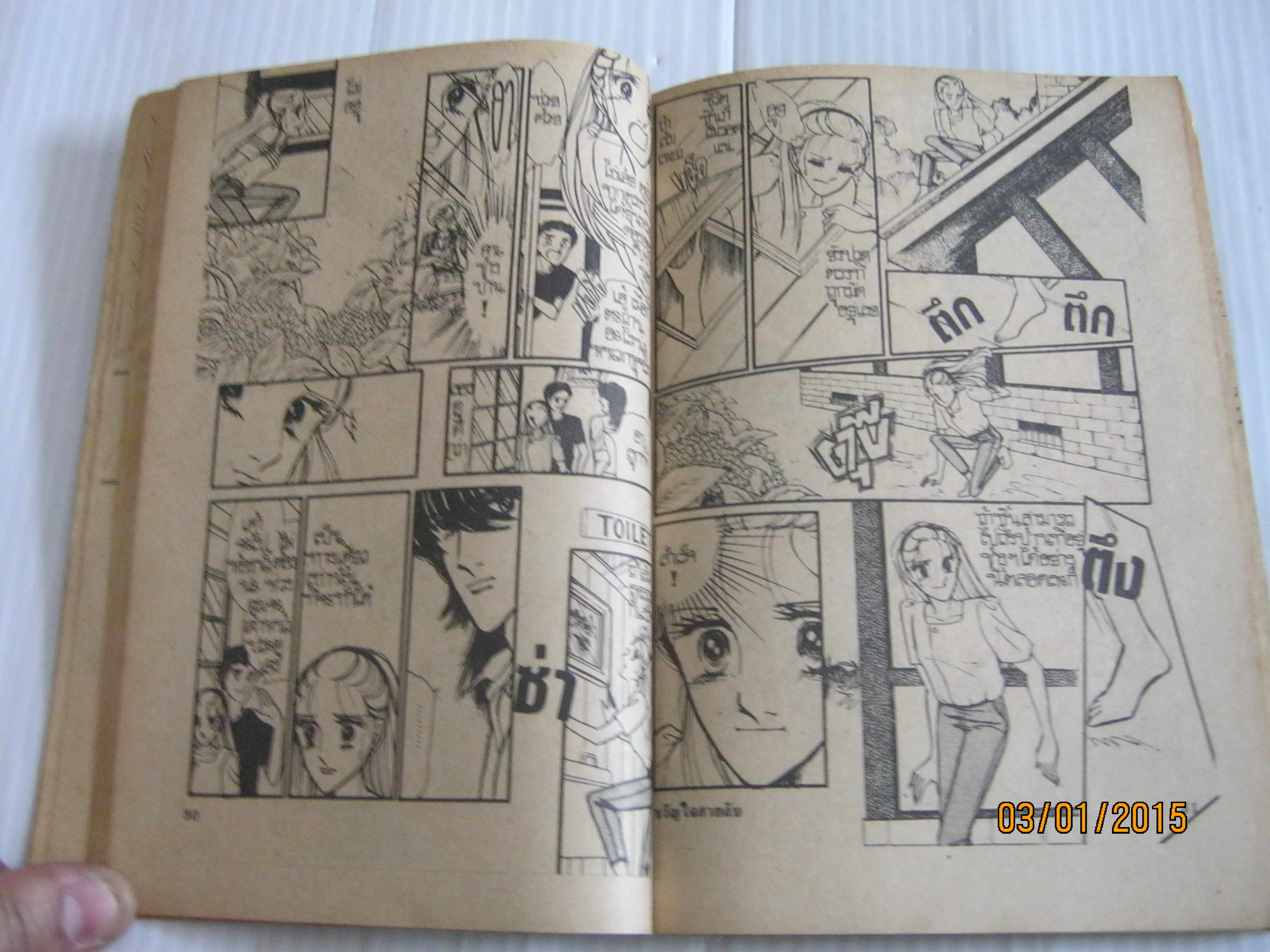 ขวัญใจสายลับ เล่มเดียวจบ Marimura Naka เขียน