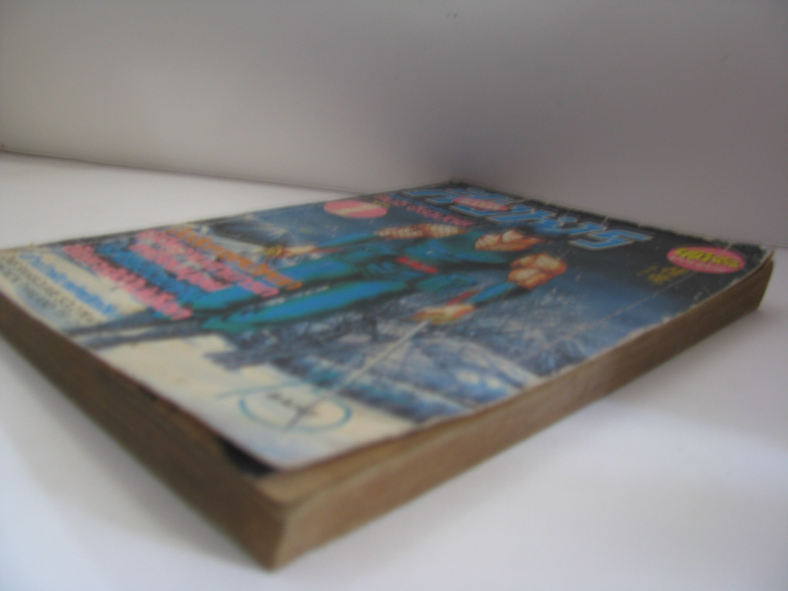 รหัสสังหาร เล่ม 1 ชินจิ ฮิรามัตซึ เขียน