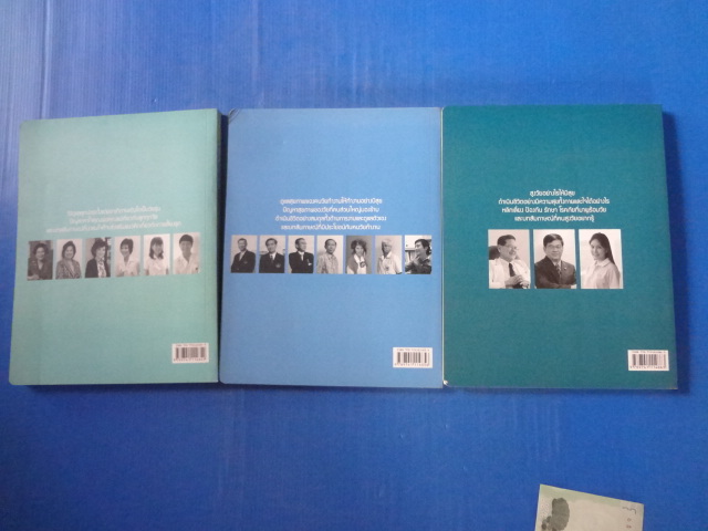 Live Long & Strong เล่ม 1 - 3 จาก3 คณะแพทย์ จุฬาฯ รามาฯ ศิริราช