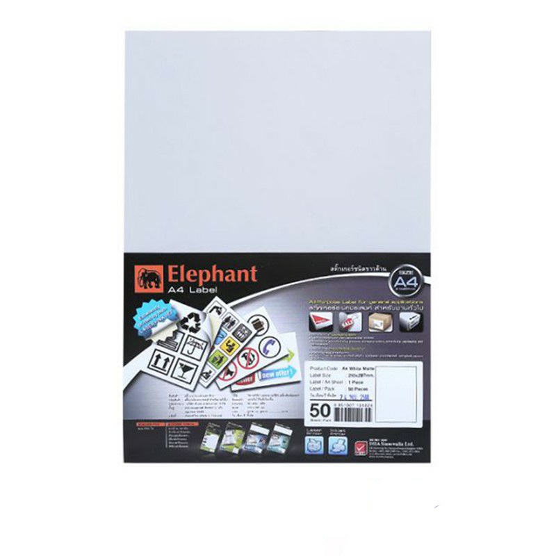 สติ๊กเกอร์ A4 กระดาษขาวด้าน 50แผ่น
