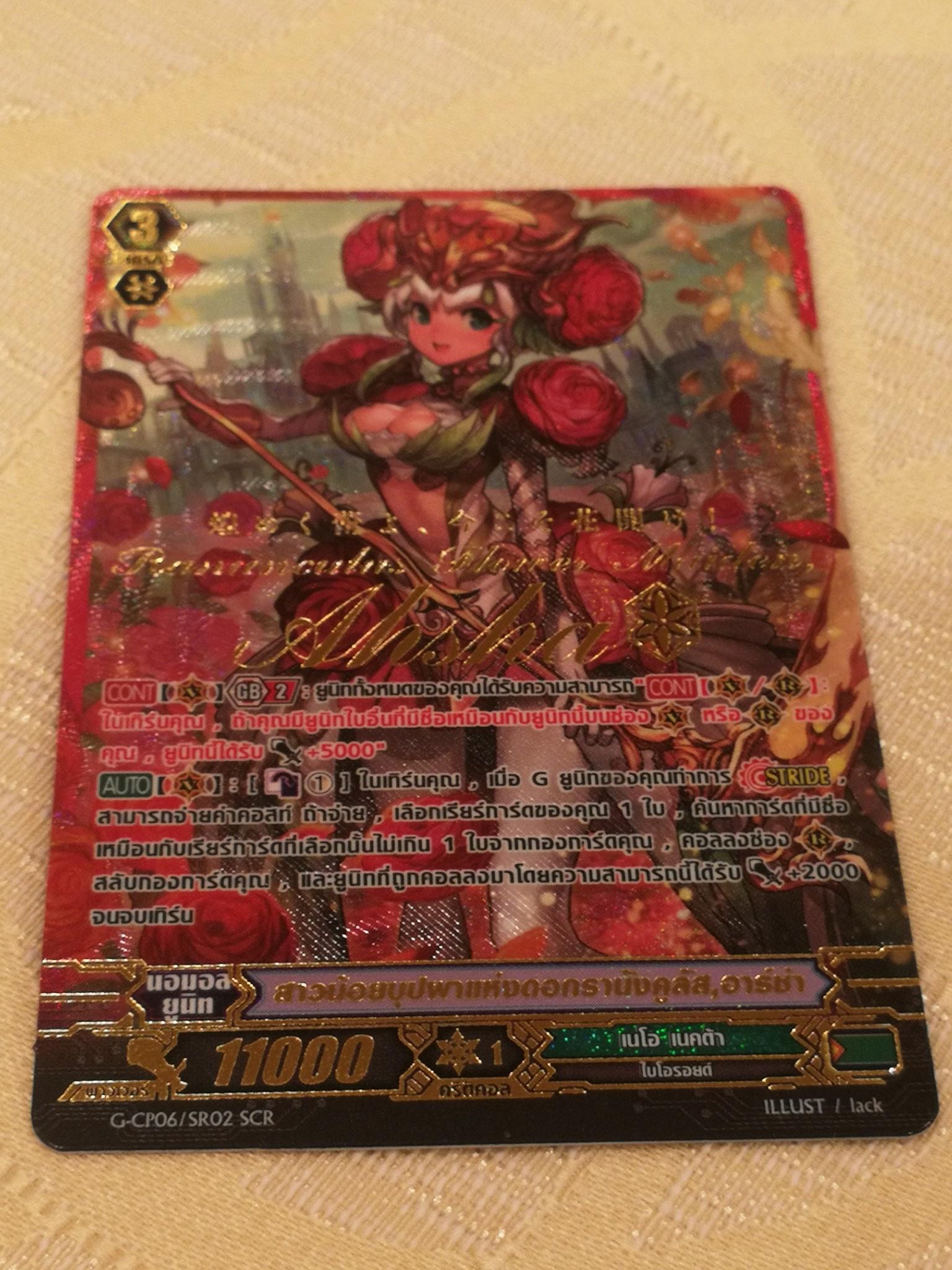 G-BT06/SCR02 Ranunculus Flower Maiden, Ahsha