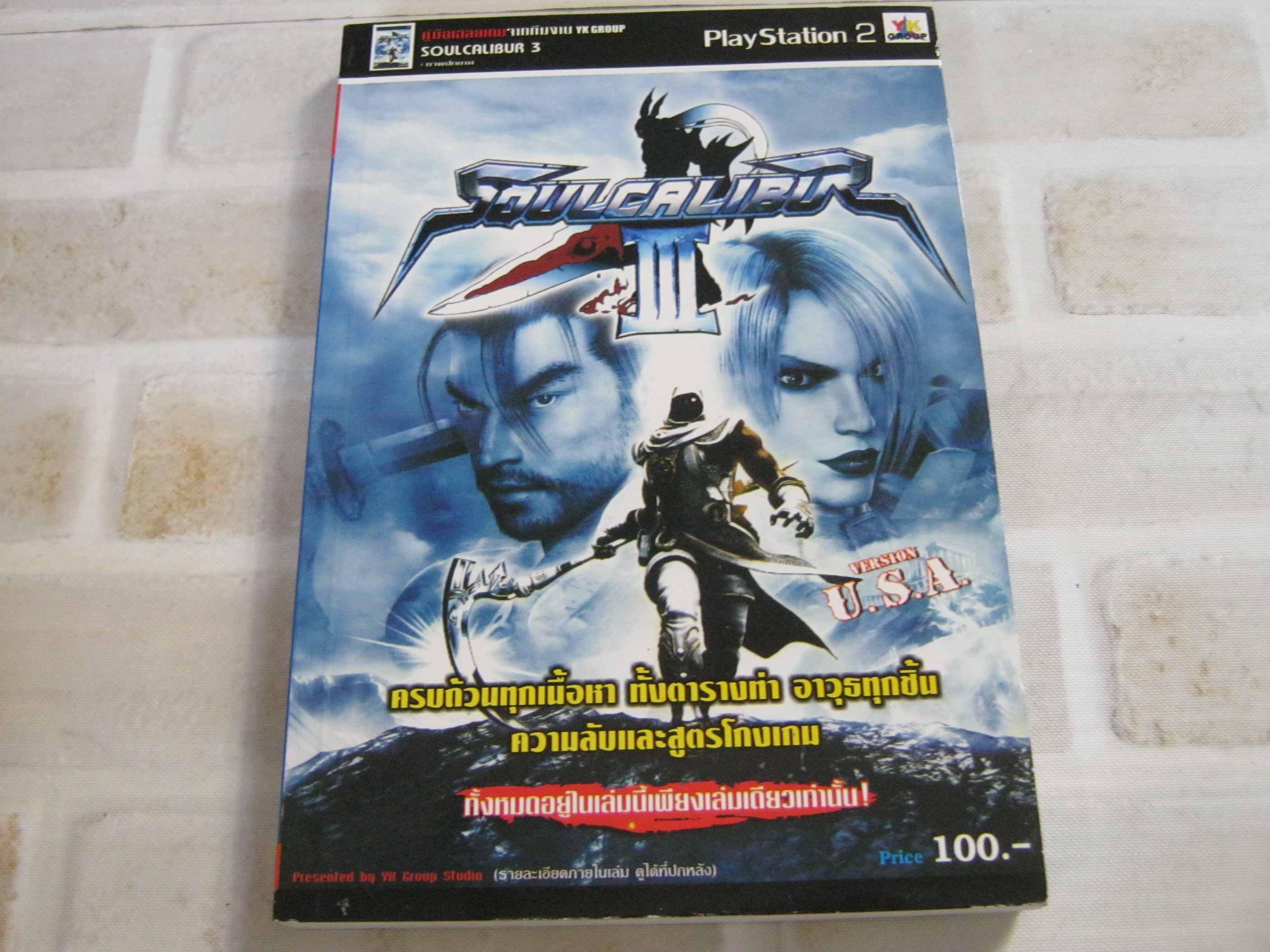 คู่มือเฉลยเกม PS2 SOULCALIBUR 3***สินค้าหมด***
