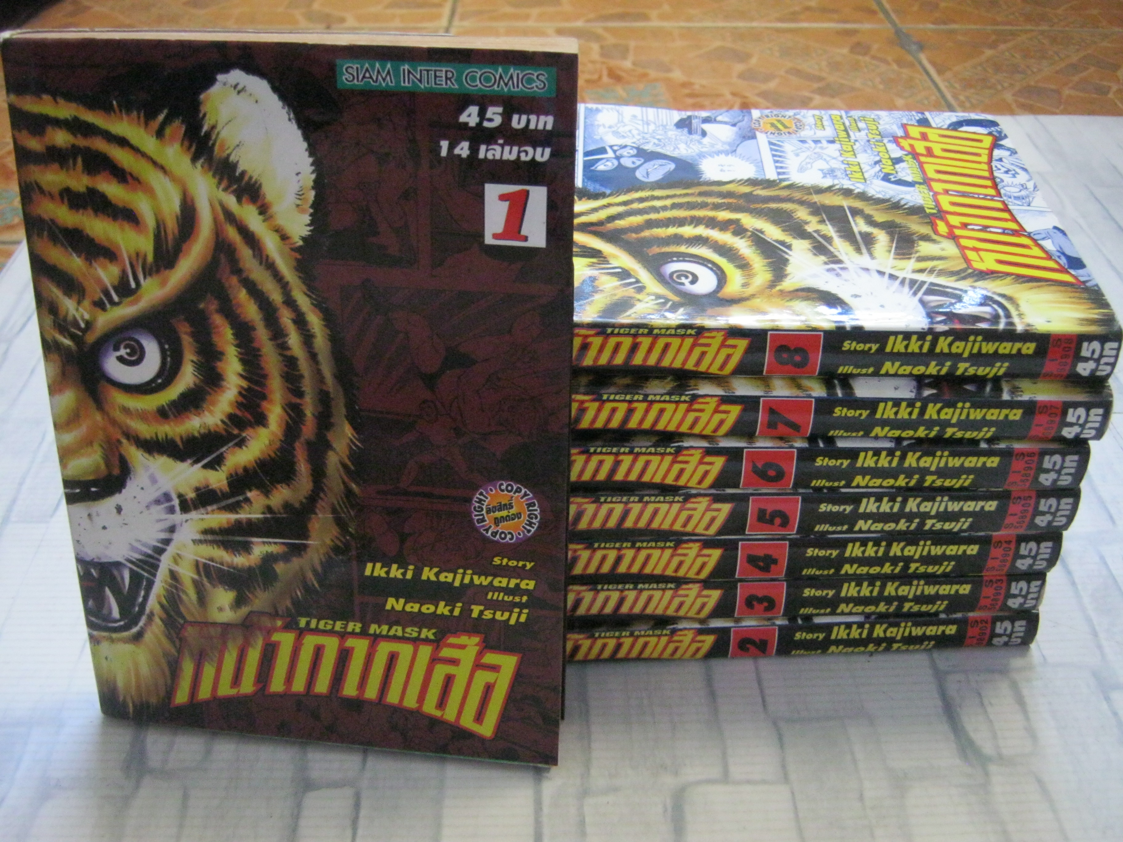 หน้ากากเสือ ชุด เล่ม 1-8 ( 14 เล่มจบ ) Ikki Kajiwara เรื่อง - Naoki Tsuji เขียน***สินค้าหมด***