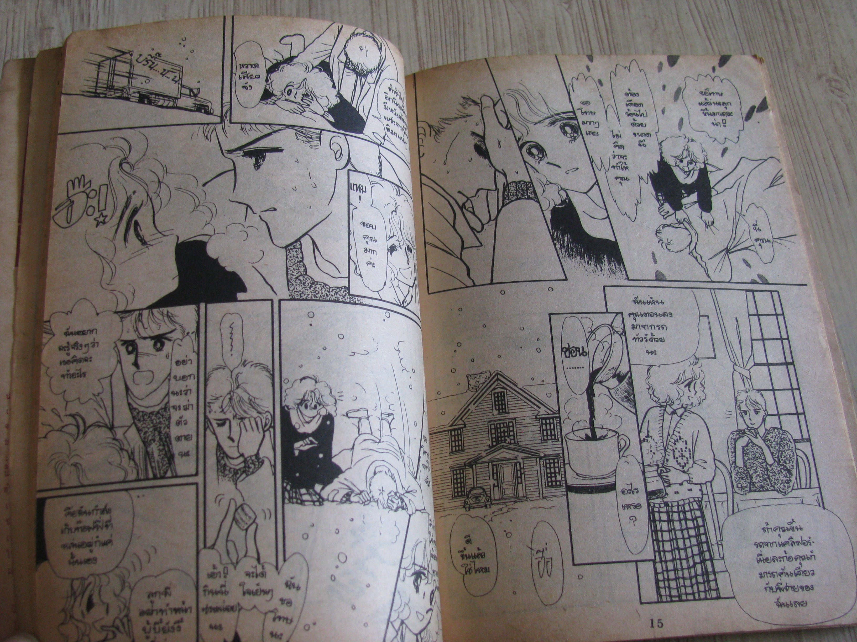 ลูกกวาดเพนนี จบในฉบับ มาคิ ชาโตะ เขียน