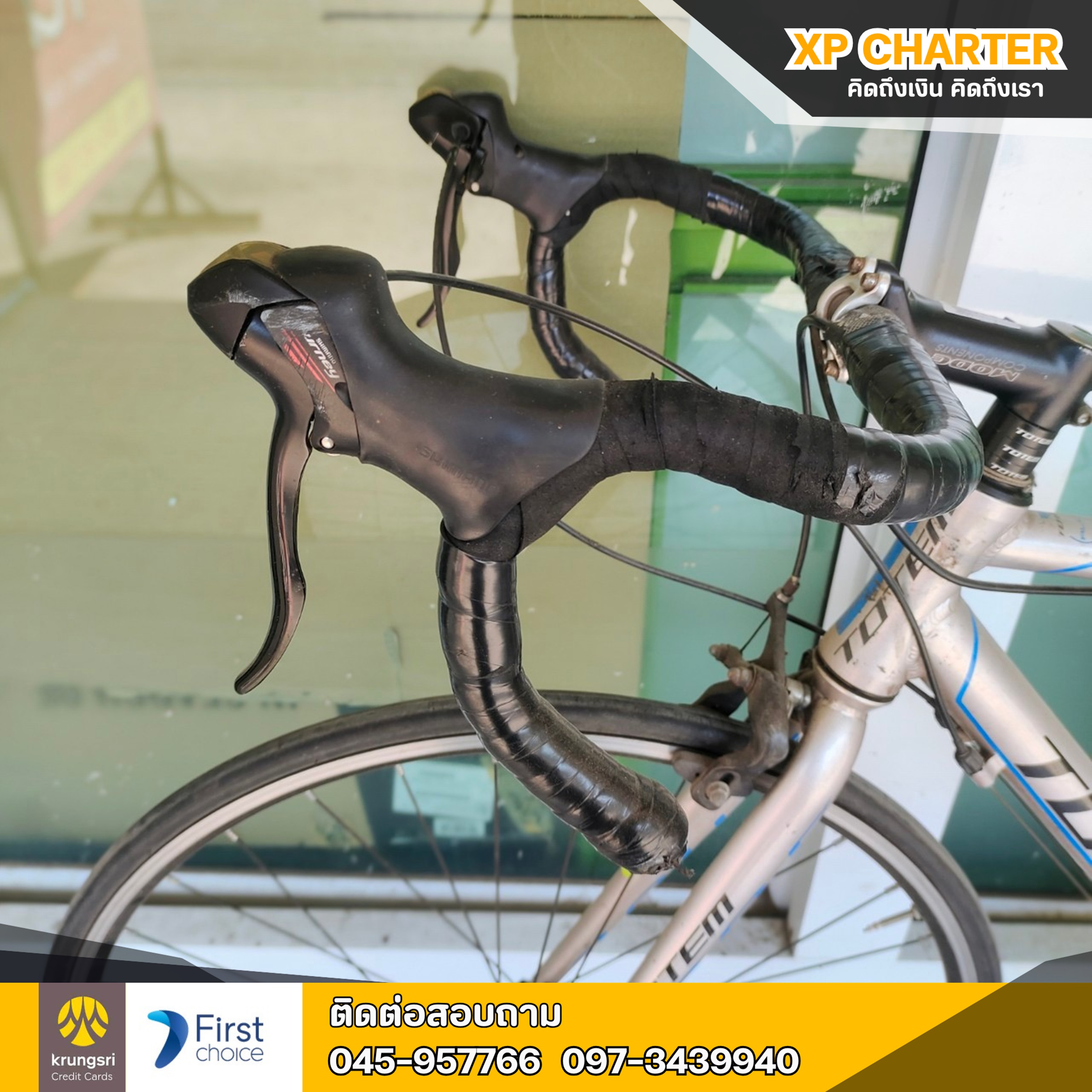 (รหัสสินคัา ร14665) จักรยานเสือหมอบ Totem **เป็นสินค้าขายตามสภาพ ไม่มีประกันร้าน**