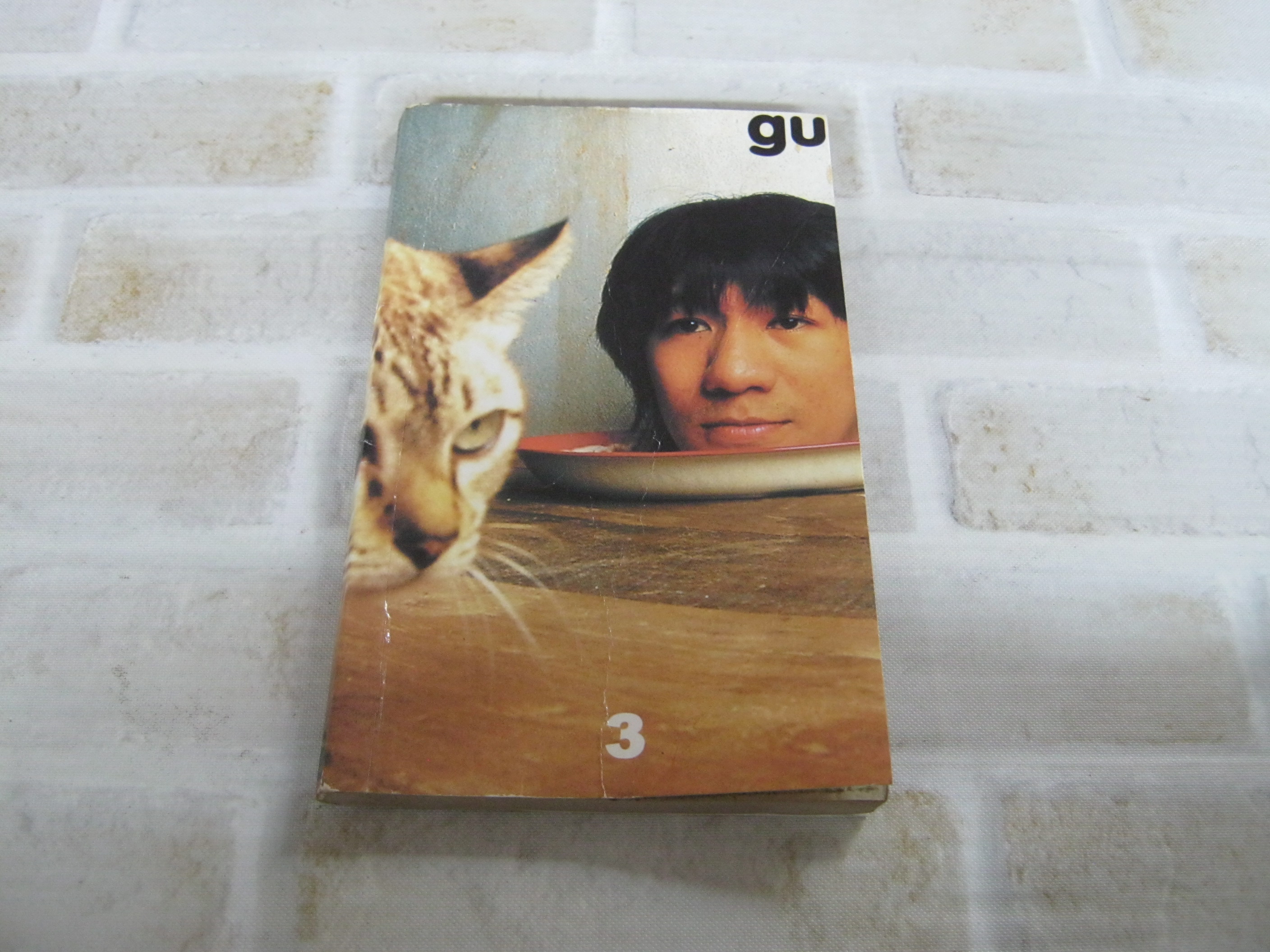 gu 3 gabage of udom อุดม แต้พานิช เขียน***สินค้าหมด***
