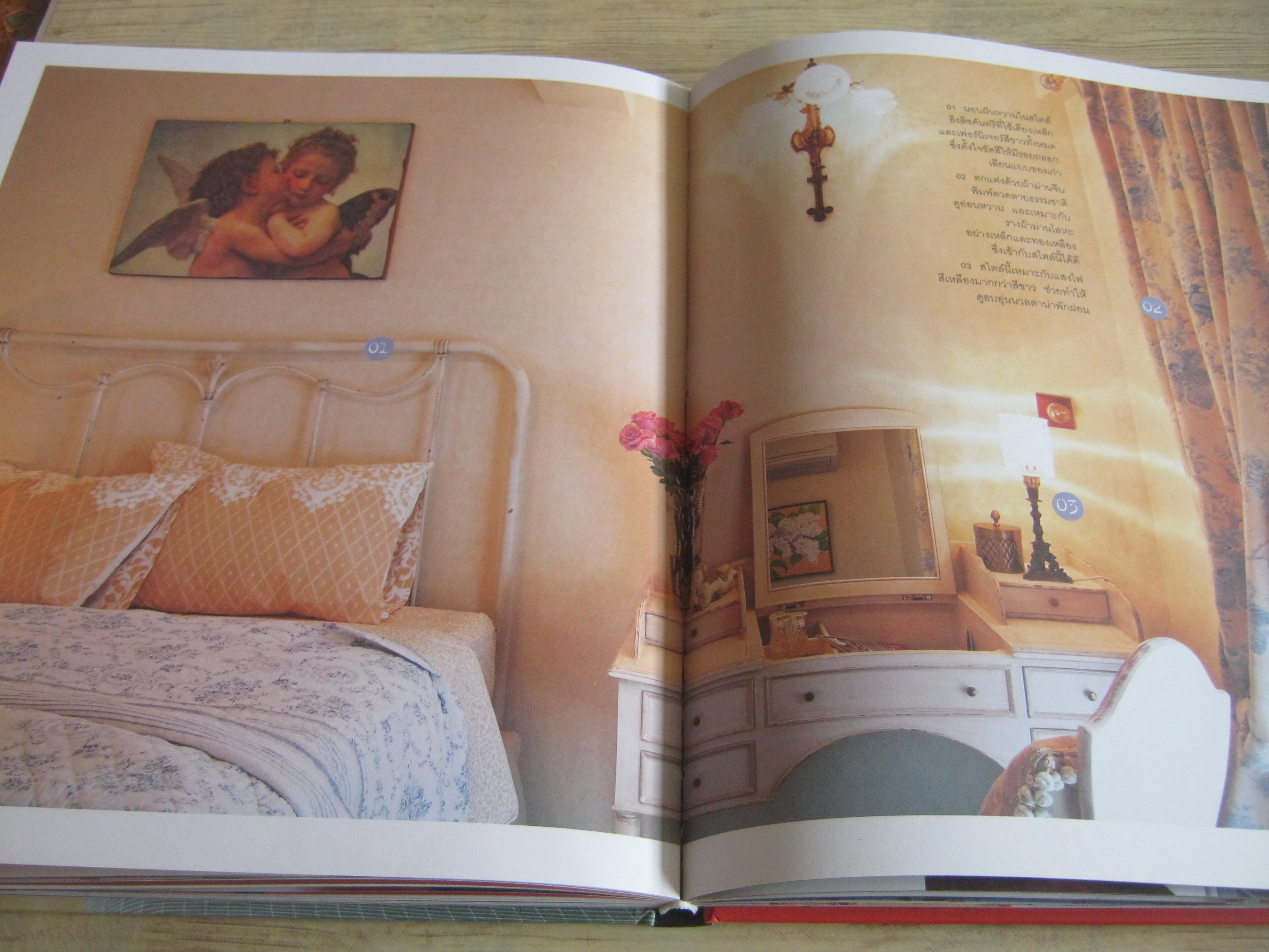 Room Series Vol.02 BEDROOM โดย ศรายุทธ ศรีทิพย์อาสน์