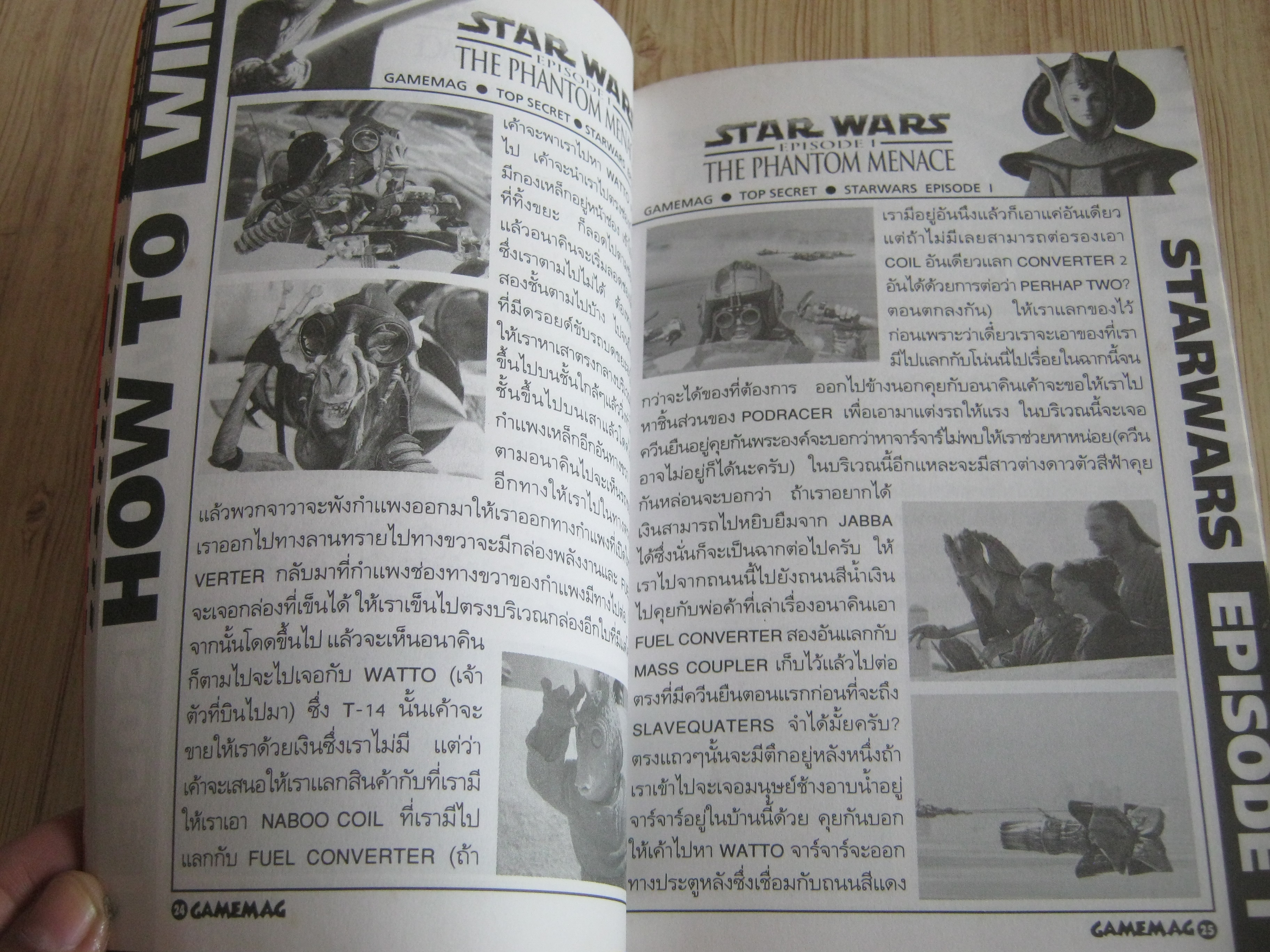 STAR WARS EPISODE I THE PHANTOM MENACE