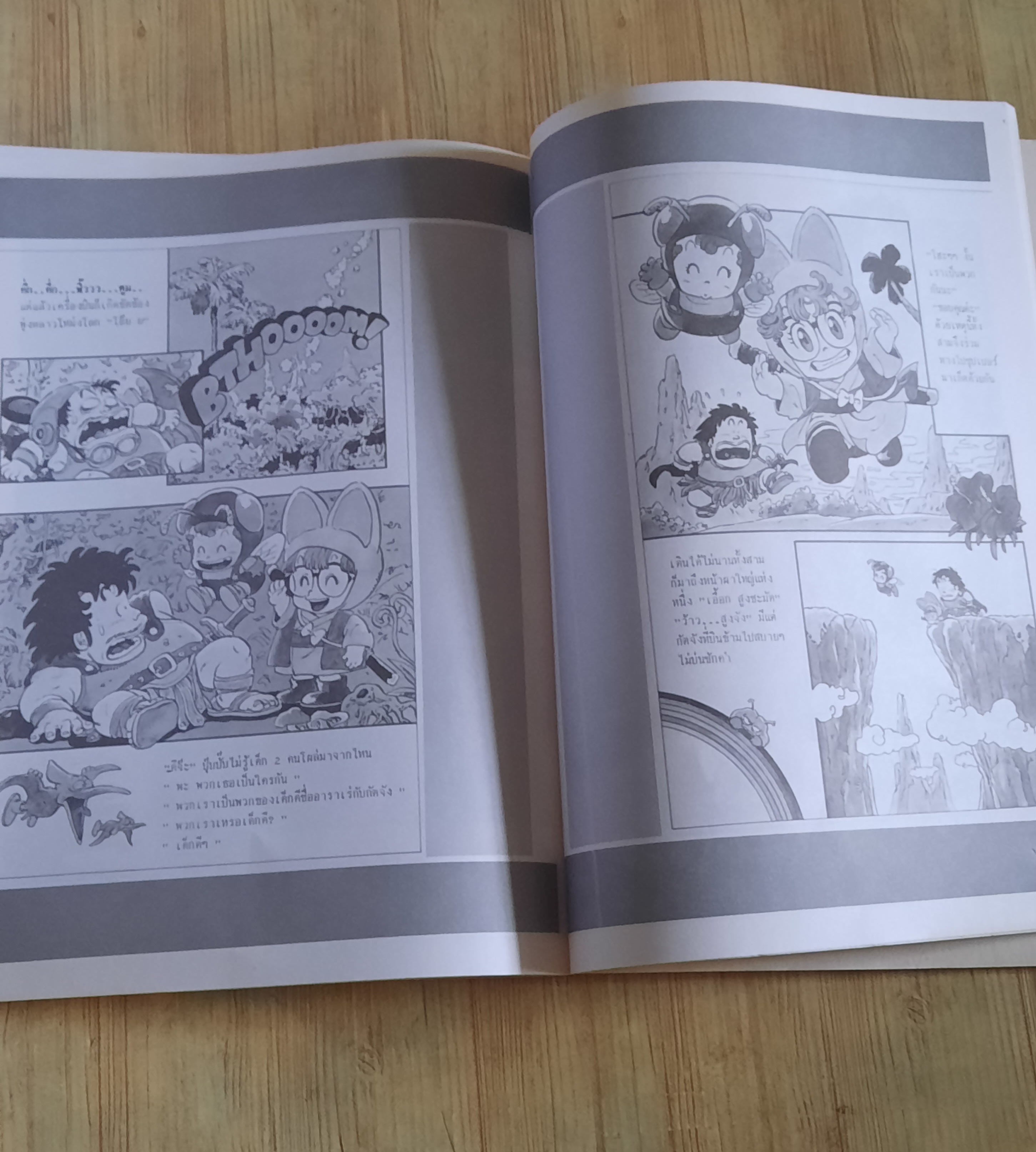 อัลบั้มภาพสีรวมผลงาน โทริยามะ อากิระ