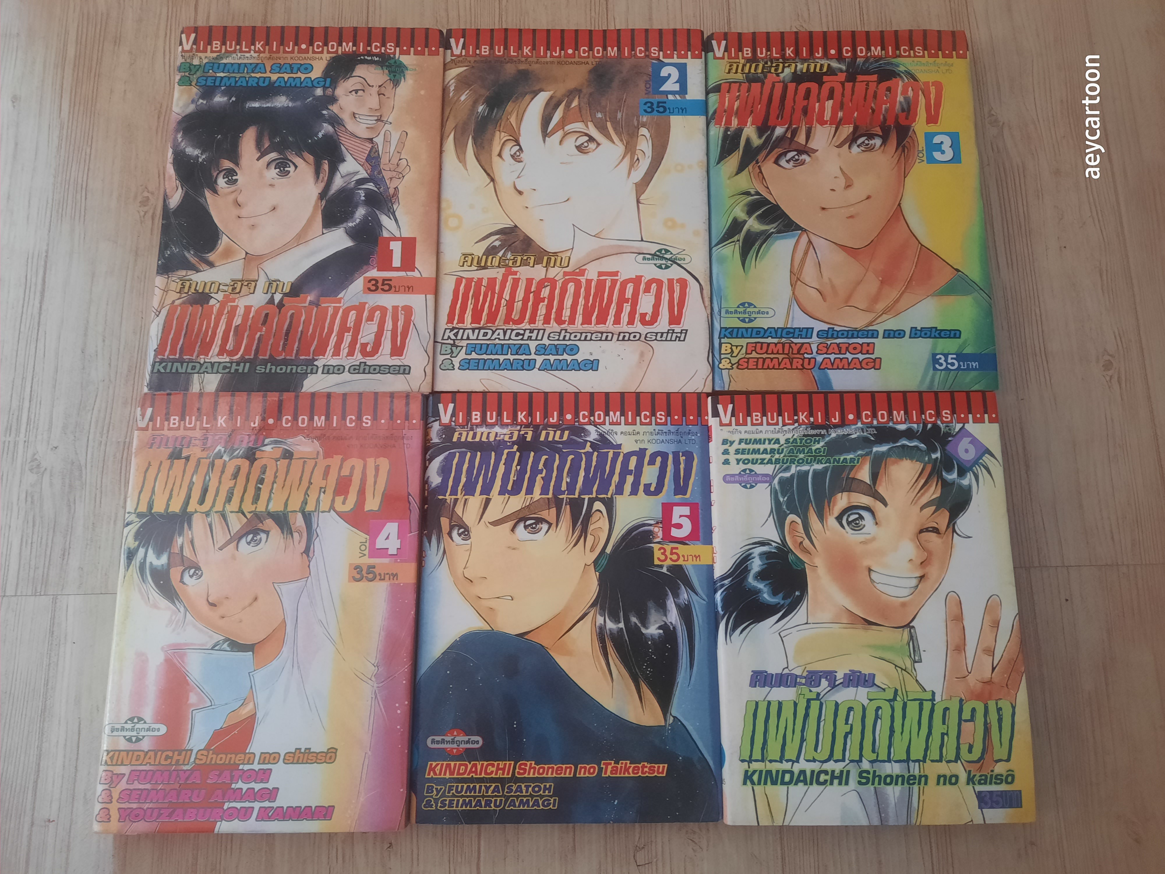 คินดะอิจิกับแฟ้มคดีพิศวง ครบชุด 6 เล่มจบ Kindaichi Shonen เขียน สภาพสะสม