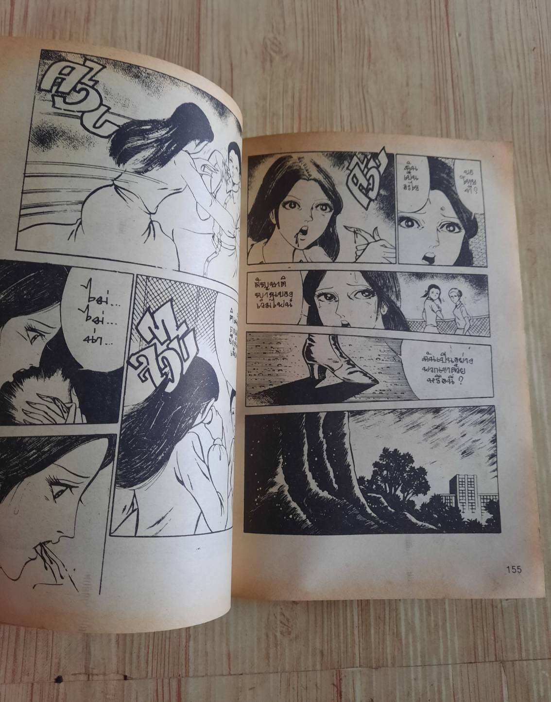 แดร๊กคิวล่ากระหายเลือด เล่มเดียวจบ