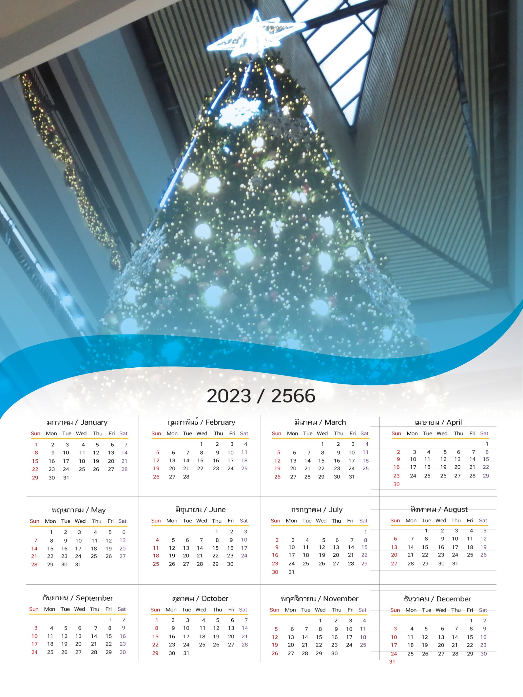 ปฏิทินส่วนตัว 6*8in