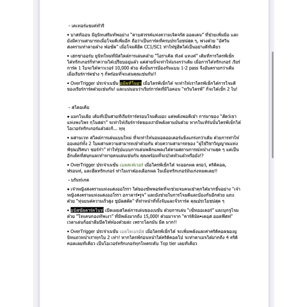 Preorder ส่ง 5 มิ.ย 2567 แวนการ์ดไทย OverDress Collection Pack01 1 กล่อง 20 ซอง (VGT-D-CP01)