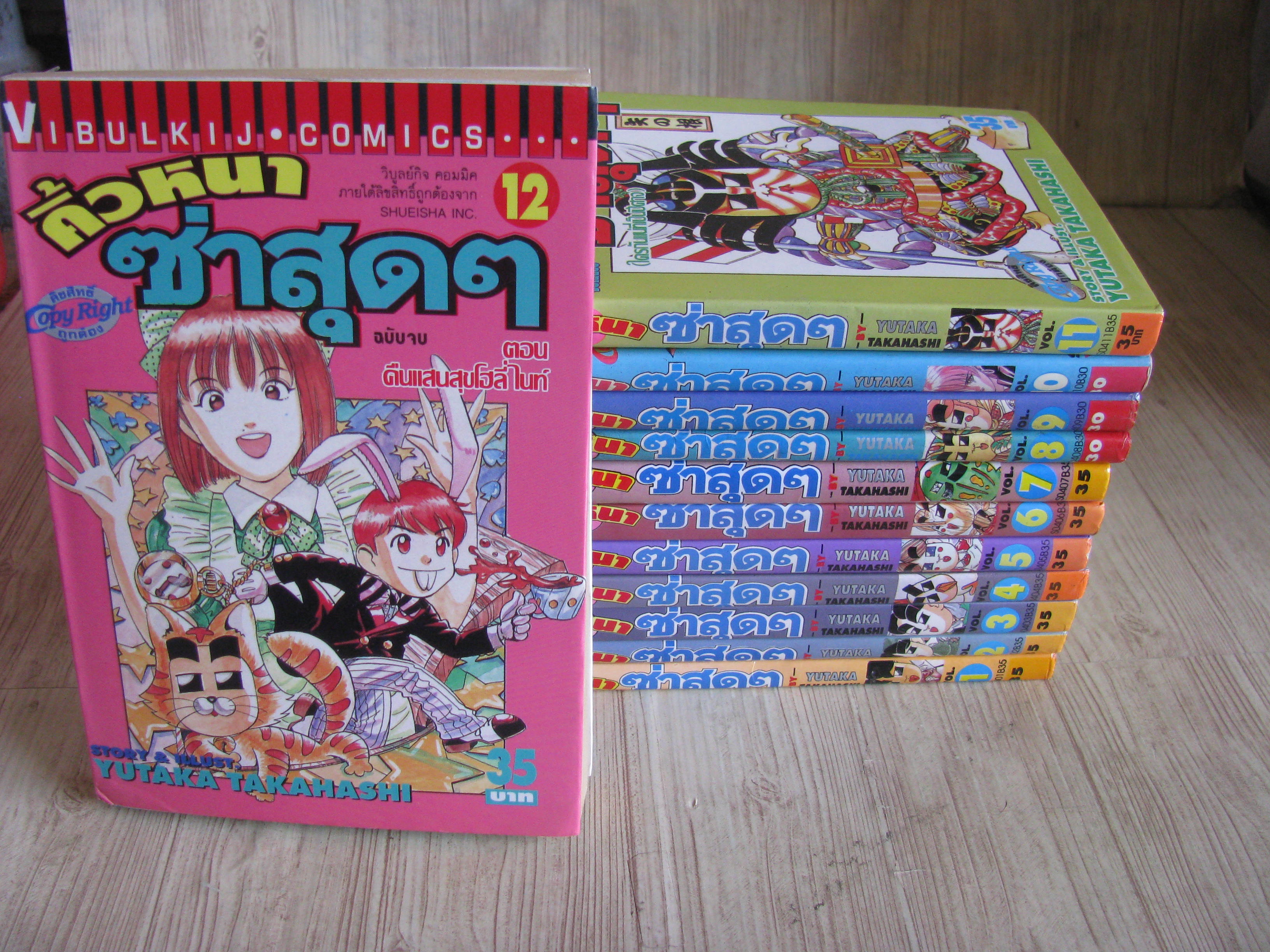 คิ้วหนาซาส์สุดๆ ครบชุด 12 เล่มจบ Yutaka Takahashi เขียน (สภาพสะสม)***สินค้าหมด***