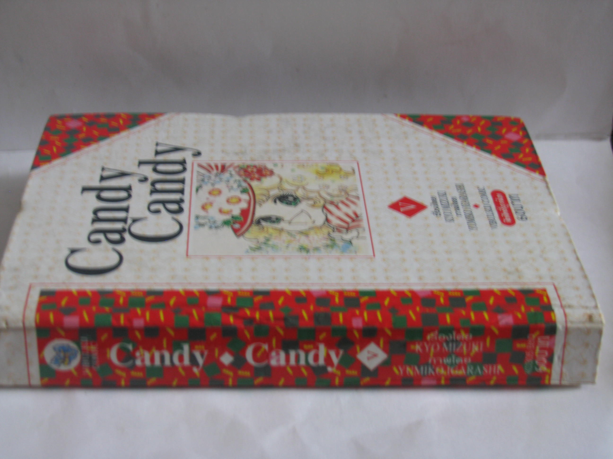 Candy Candy Kyo Mizuki เรื่อง Yumiko Igarashi ภาพ (ปกแข็ง)***สินค้าหมด***