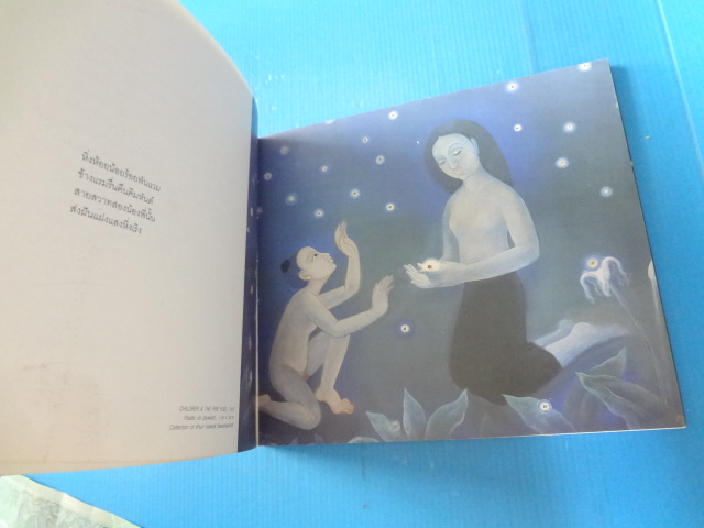 หิ่งห้อย โดย เขมานันทะ พิมพ์ครั้งที่สอง มิ.ย. 2542