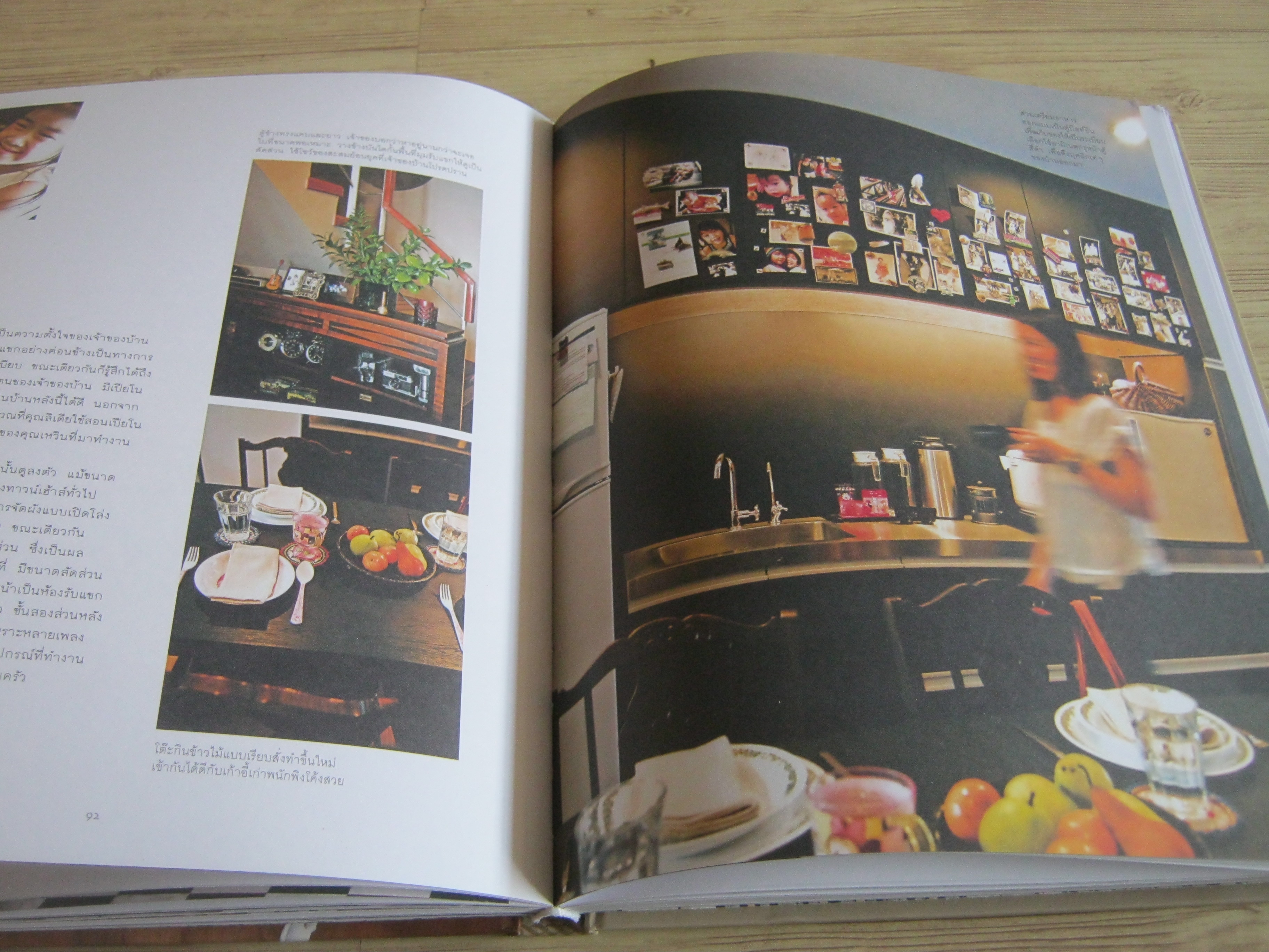 Living Vintage บ้านสวย อยู่สบาย สไตล์ย้อนยุค พิมพ์ครั้งที่ 4 โดย ภัทรสิริ อภิชิต