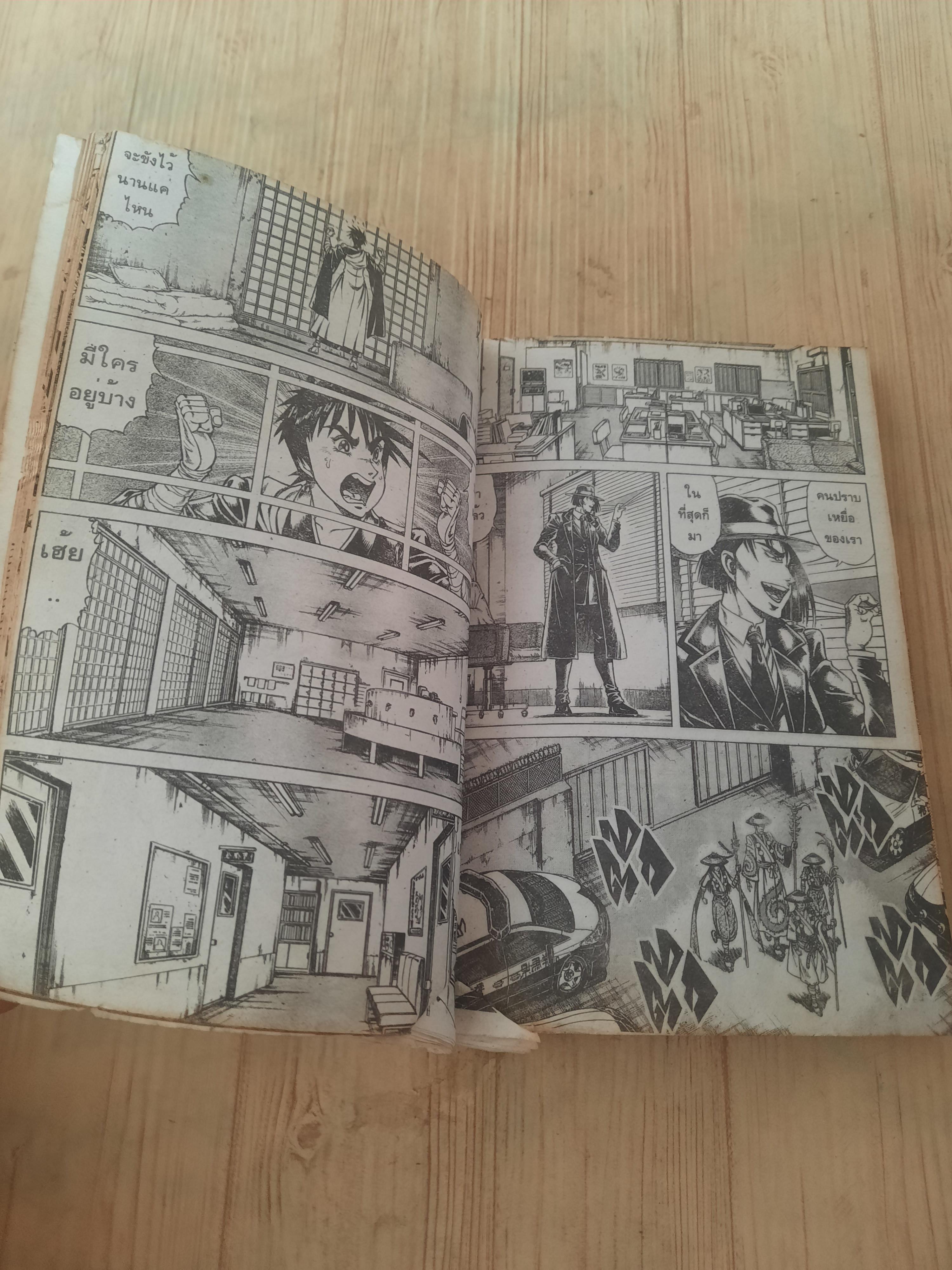 คุจากุ เทพยูงทอง เล่ม 4