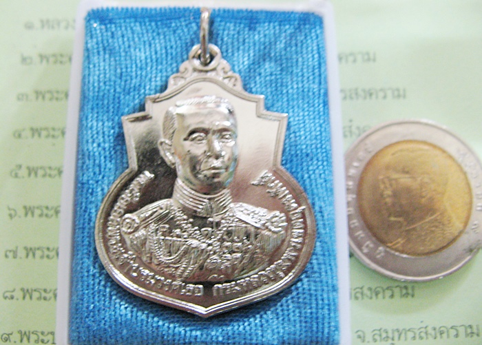 สินค้าหมดค่ะ เหรียญกรมหลวงชุมพรหลังราชรถ พิมพ์รูปอาร์มใหญ่ รุ่นมั่นคง ปี 2551 เนื้ออัลปาก้า ศาลกรมหลวงชุมพรเขตอุดมศักดิ์ จ.สมุทรสงคราม พร้อมกล่องเดิมค่ะ