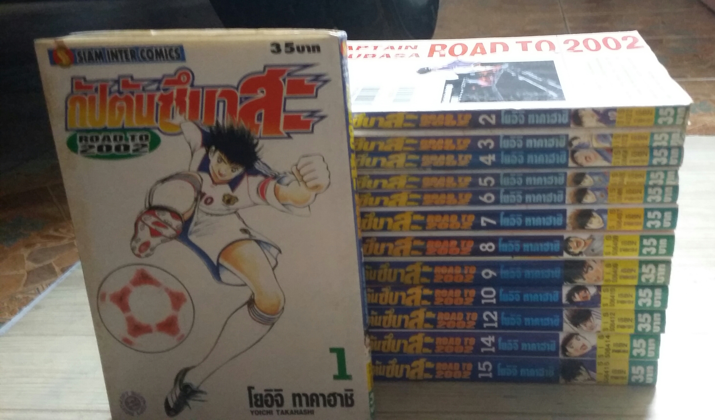 กัปตันซึบาสะ ROAD TO 2002 ชุด เล่ม 1-15 ( ขาดเล่ม 11,13 ) ( สภาพสะสม ) 15 เล่มจบ