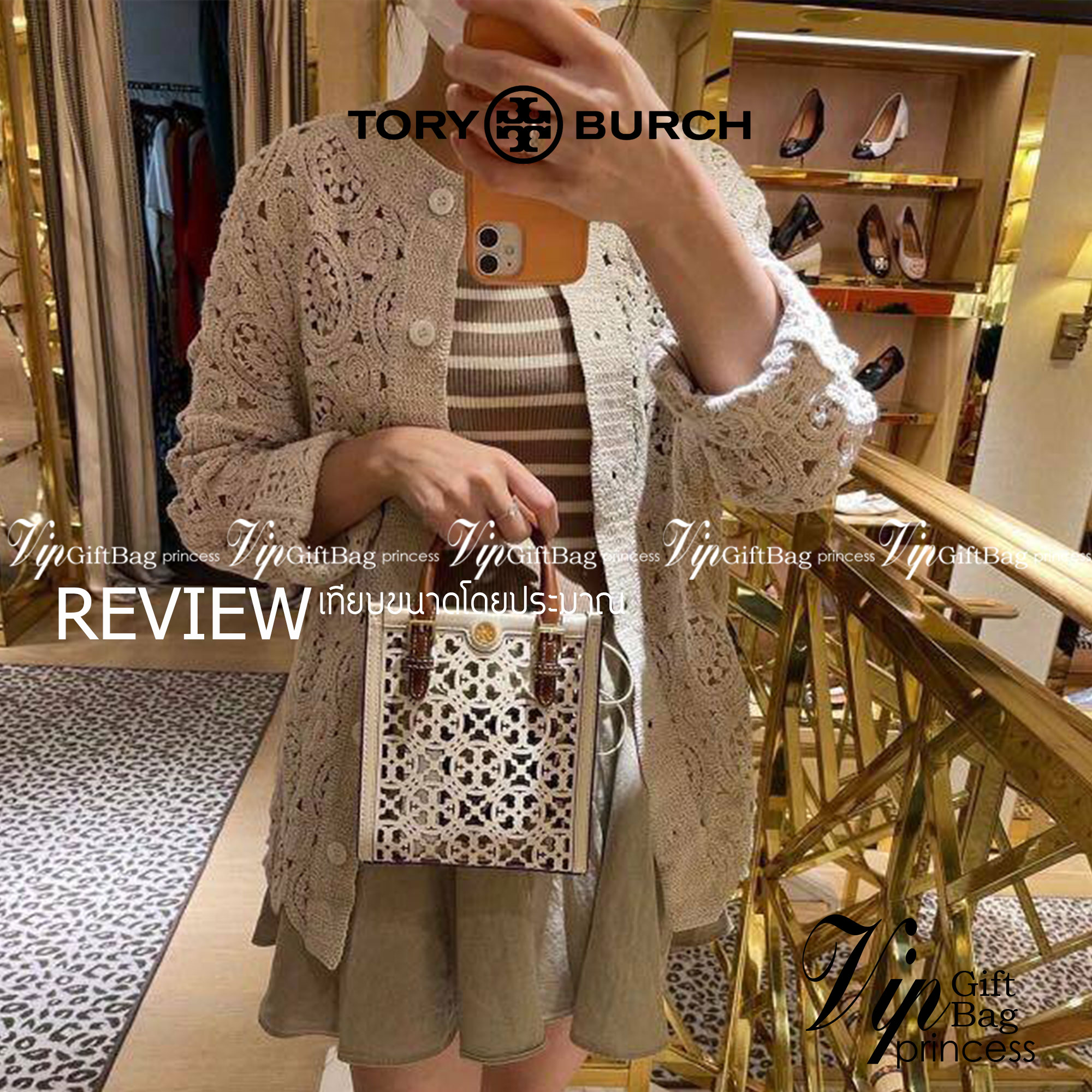 TORY BURCH T MONOGRAM LASER-CUT MINI TOTE ใจบางที่สุดกับคอลเลคชั่นนี้ กับกระเป๋าสะพายทรงโท้ท ไซส์มินิ ที่เพิ่มดีเทลความแพงด้วยการฉลุลวดลายโมโนแกรมรอบใบ ถักทอเป็นเส้นลายสานที่สวยงามมาก งานฝีมือจริงๆ วัสดุหนัง cowhide ปากกระเป๋ามีแถบแม่เหล็กกันหล่น และมีหูจ
