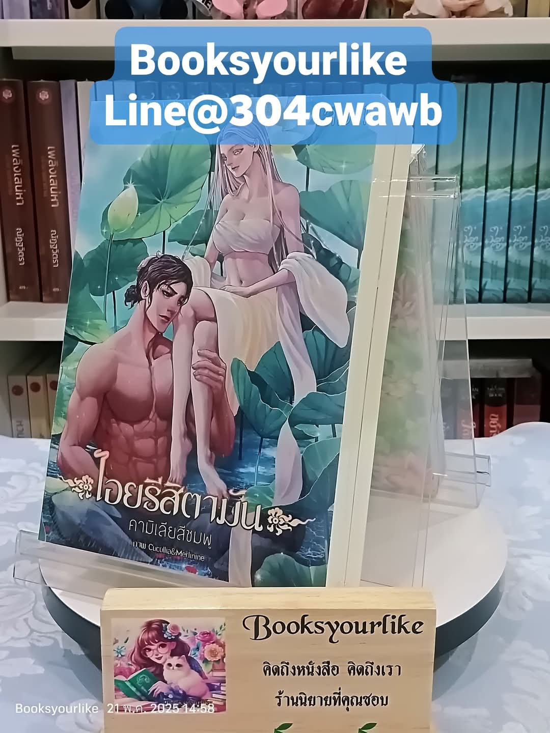 ไม่มีBoxset ปกอ่อน,นิยายไอยรีสิตามัน 2 เล่มจบ ,ผู้แต่ง,คามิเลียสีชมพู สนุกแนะนำค่ะ