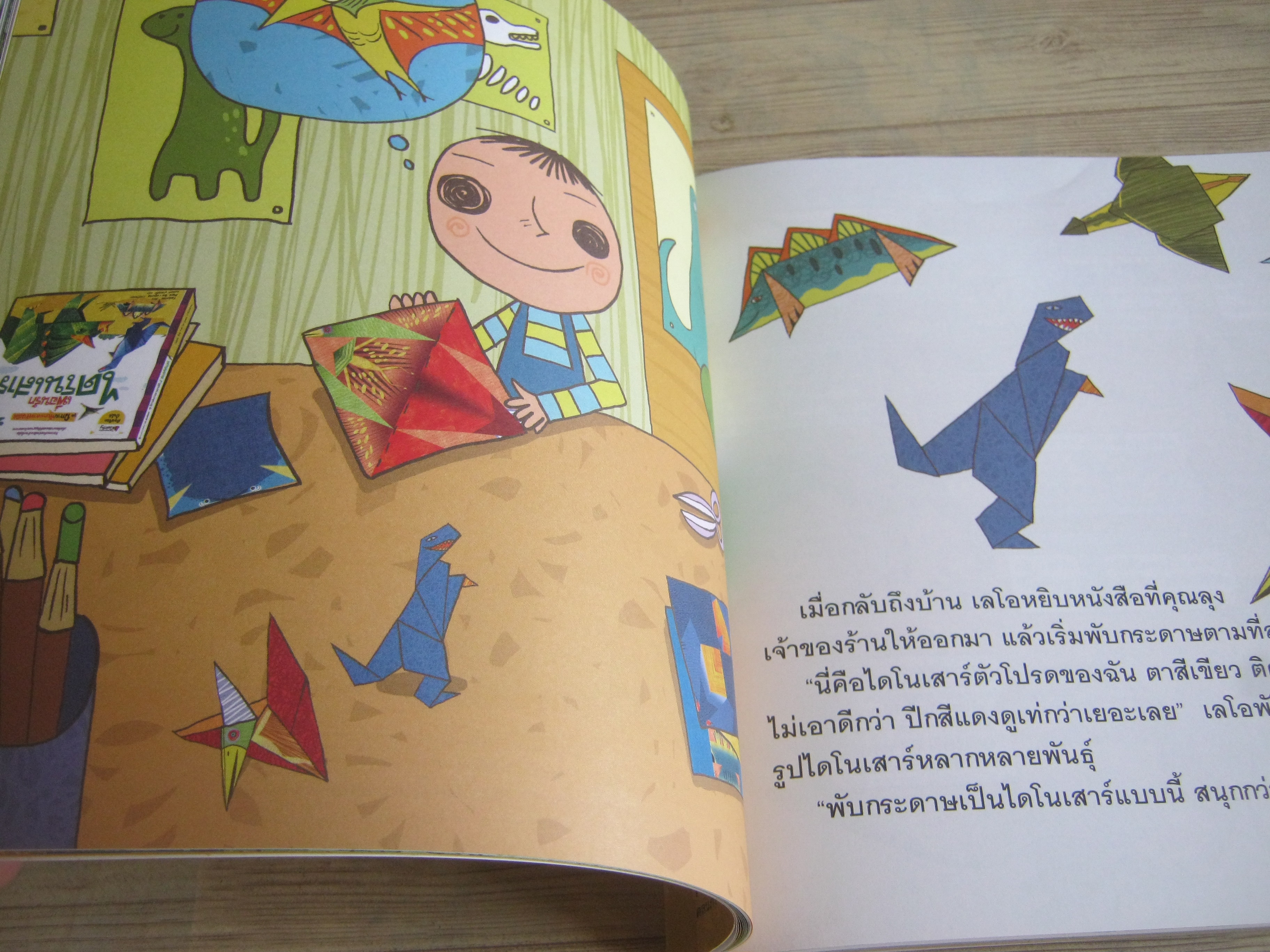 หนังสือชุดนิทานพับกระดาษสามมิติ เพื่อนรักไดโนเสาร์ Tadpole เขียน Park So-young ภาพ ดลนภา นาคพลั้ง แปล