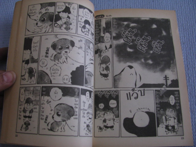 ตูบป็อก ROCKY ชุด เล่ม 1-2 ( ยังไม่จบ ) สึหงิซาคุ เขียน(สภาพเช่า)