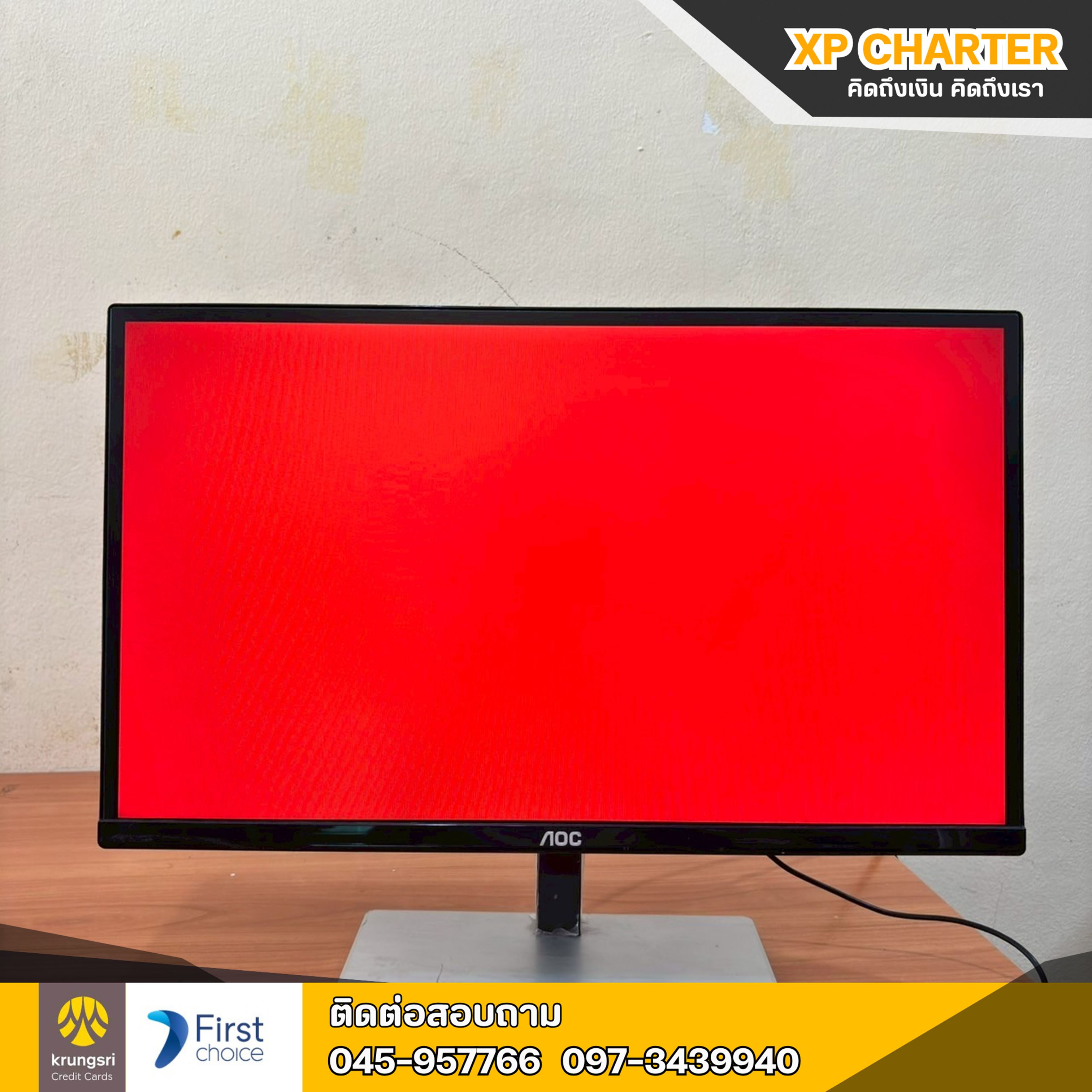 (รหัสสินค้า ร15438) MONITOR (จอมอนิเตอร์) AOC I2379VHE IPS 23 นิ้ว **สินค้าขายตามสภาพ ไม่มีประกันร้าน**