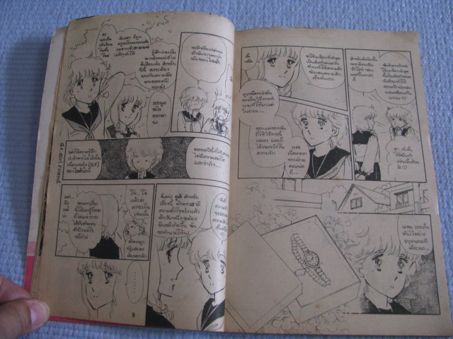 เมื่อดาราทําคะแนน ABO ! เล่ม 1 ซาคาอิ คิโยะ เขียน (ชุดนี้มี 2 เล่มจบ)