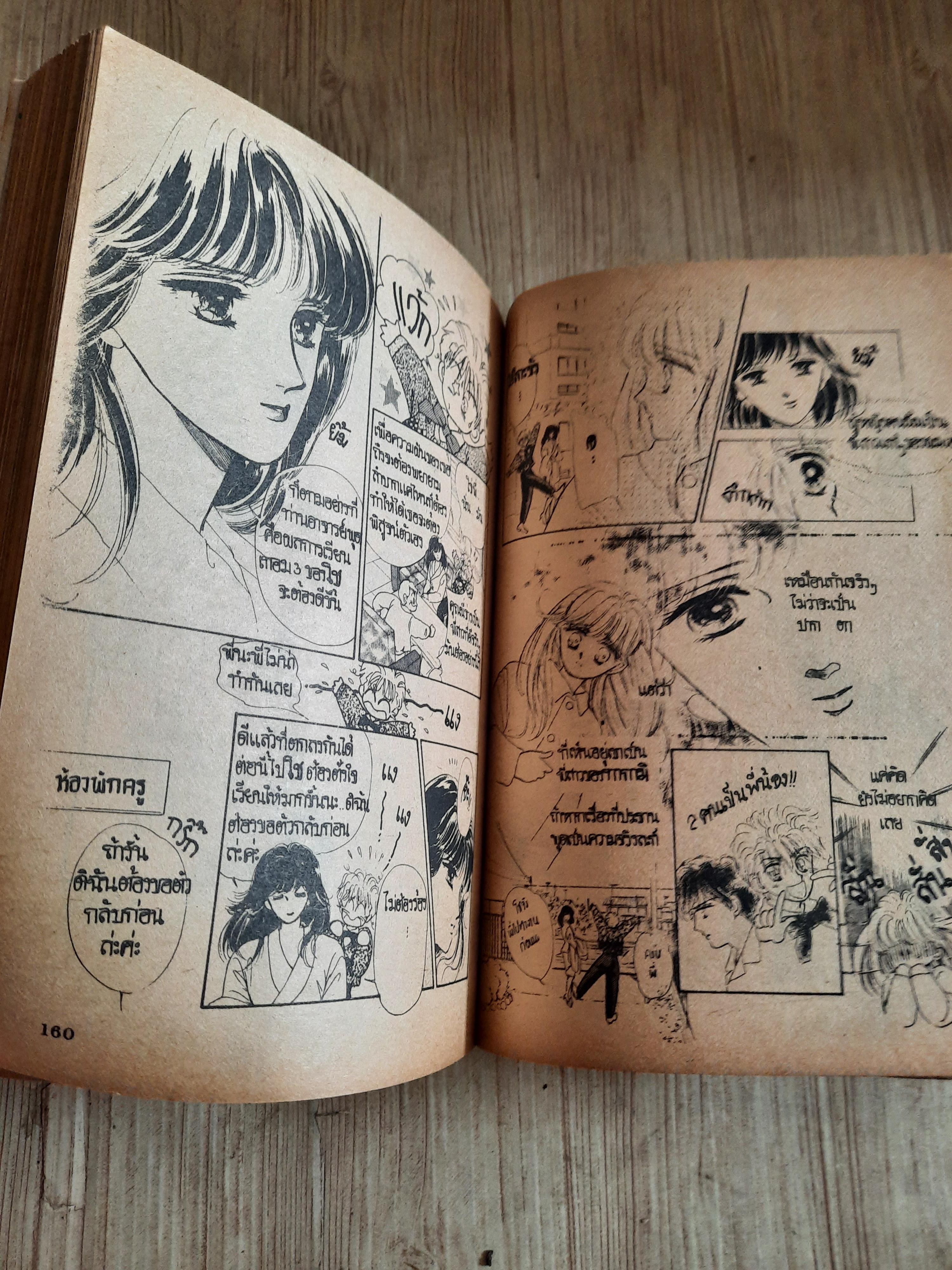 กิฟท์แม็กกาซีน เล่ม 8 ปี 1989***สินค้าหมด***