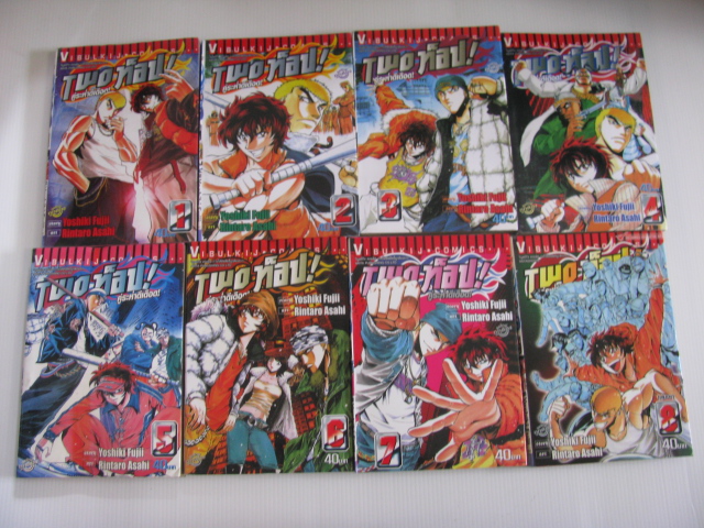 TWO ท็อปคู่ระหํ่าดีเดือด เล่ม 1-8 Yoshiki Fujii เรื่อง Rintaro Asahi ภาพ ***สินค้าหมด***