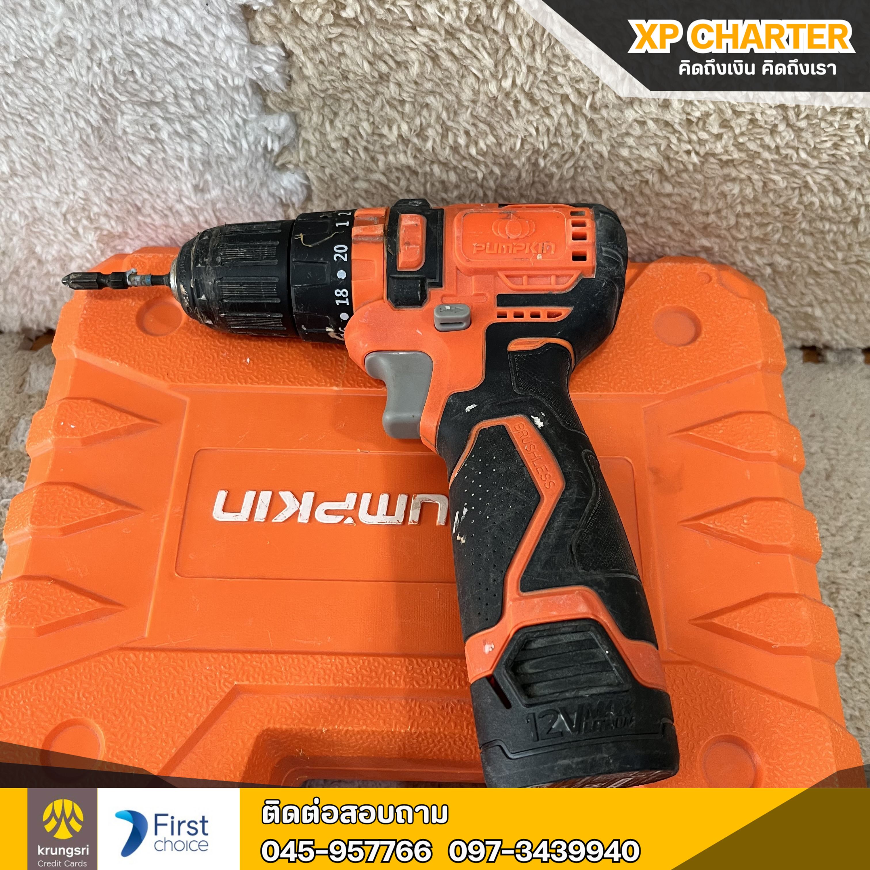 (รหัสสินค้า ร17358) PUMPKIN สว่านกระแทกไร้สาย12v รุ่น J-10MDCB-202K โมเดล 50210 **ไม่มีประกันร้าน **