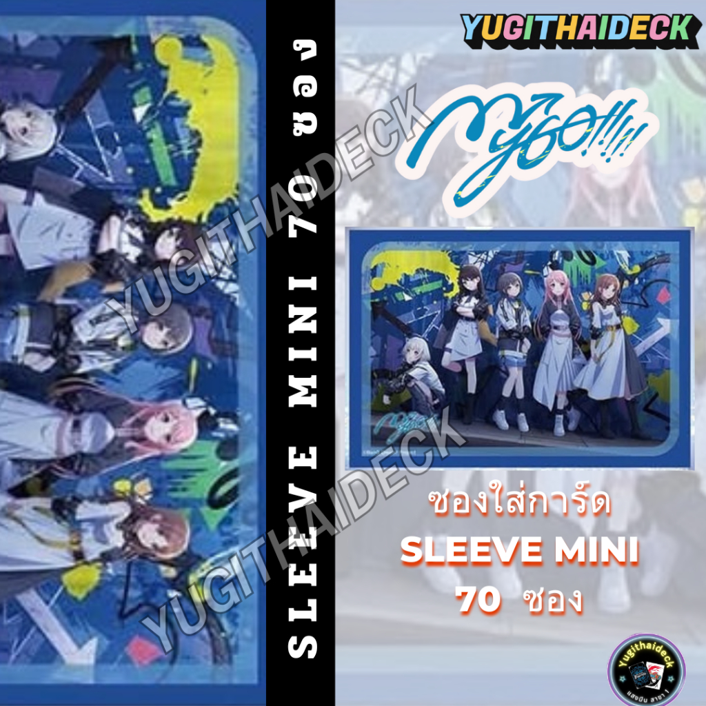 พร้อมส่ง Bushiroad Sleeve Mini MyGo / Morfonica / Ave Mujica 70 ซอง