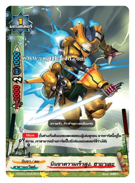 การ์ดบัดดี้ไฟท์ลิขสิทธิ์แท้ Flash Deck Buddy Fight คาตานะเวิลด์ เด็คนินจาจักรกลสังหาร (BFT-KD07)