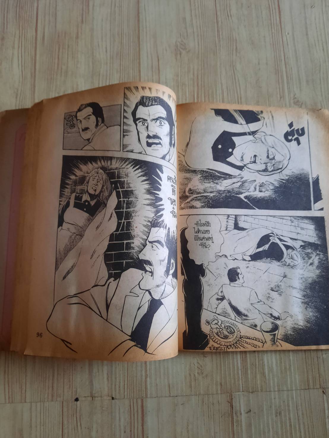 ขวัญผวา เล่ม 34 ตอน กระจกมัมมี่ เล่มเดียวจบ***สินค้าหมด***