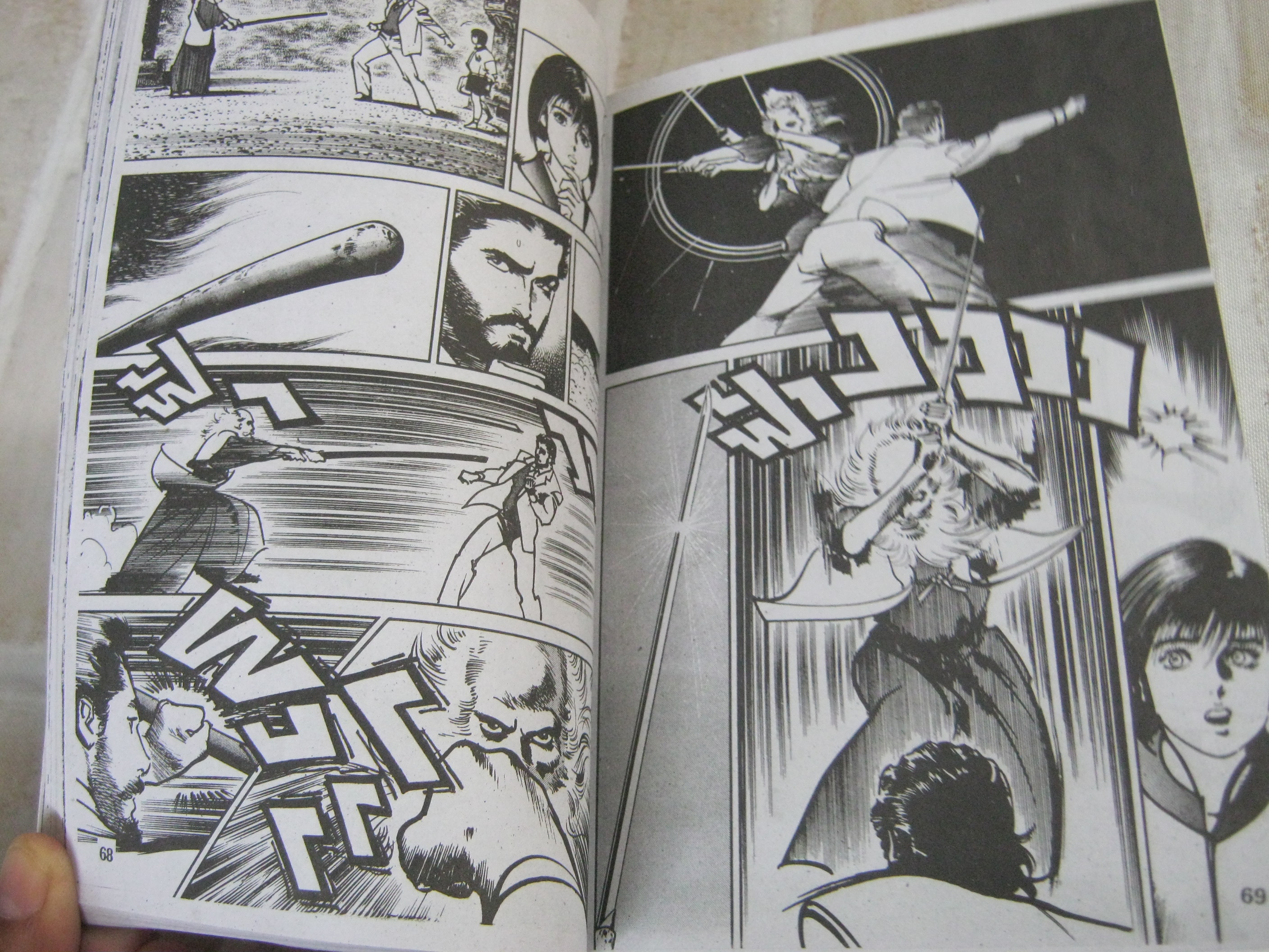 จิตพิฆาตไม เล่ม 1 ( 2 เล่มจบ ) อิเคงามิ เรียวอิจิ