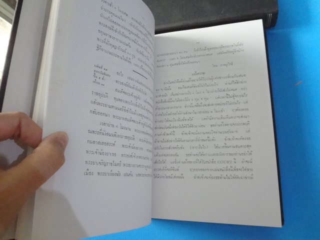 หนังสือ COURT ข่าวราชการ เจ้านาย 11 พระองค์ทรงช่วยกันแต่ง เล่ม 2 พิมพ์พระราชทานในงานพระราชพิธีถวายพระเพลิงพระบรมศพ สมเด็จพระศรีนครินทราบรมราชชนนี วันที่ 10 มีนาคม พ.ศ. 2538 ปกแข็ง