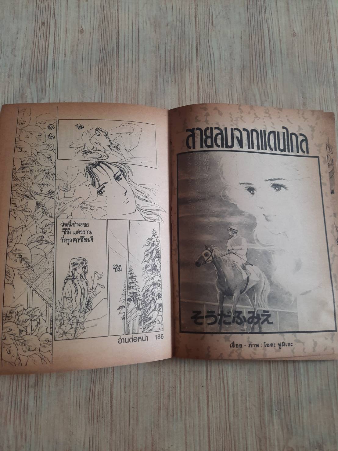 GIFT EXTRA 8 จบในฉบับ***สินค้าหมด***