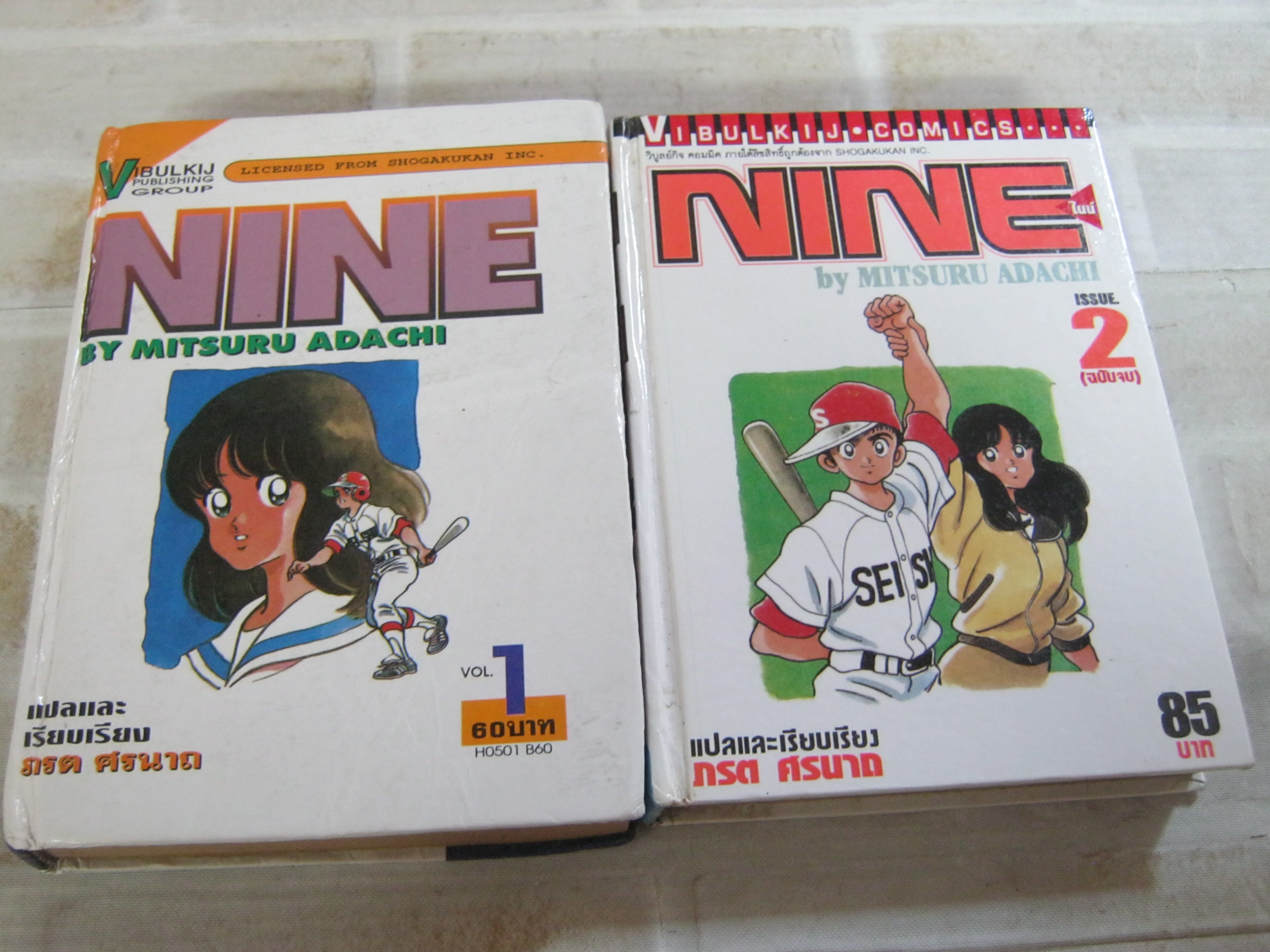 NINE ไนน์ ครบชุด 2 เล่มจบ Mitsuru Adachi เขียน***สินค้าหมด***