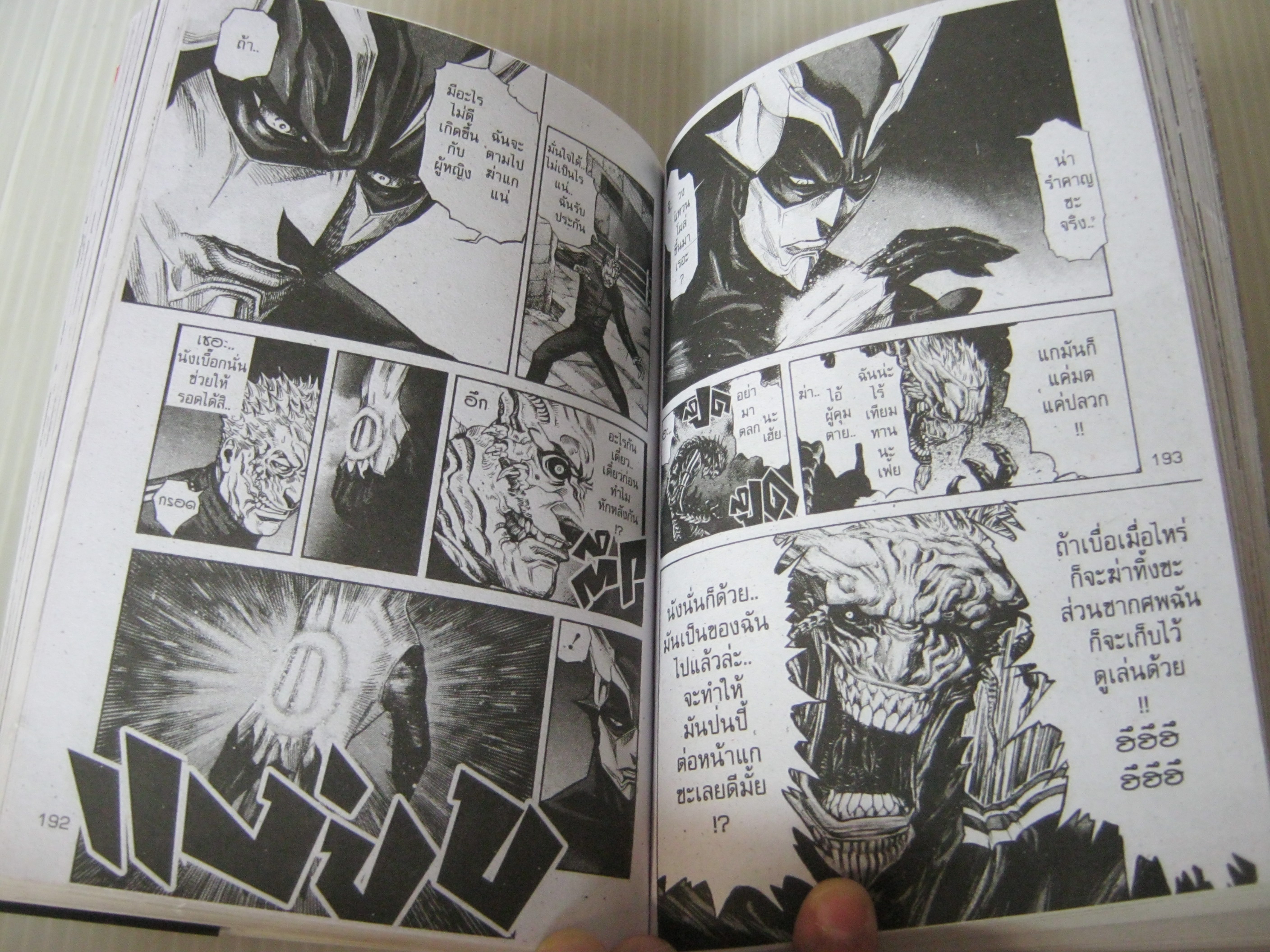 ZETMAN มฤตยูสายพันธุ์อหังการ เล่ม 5 Masazu Katsua เขียน