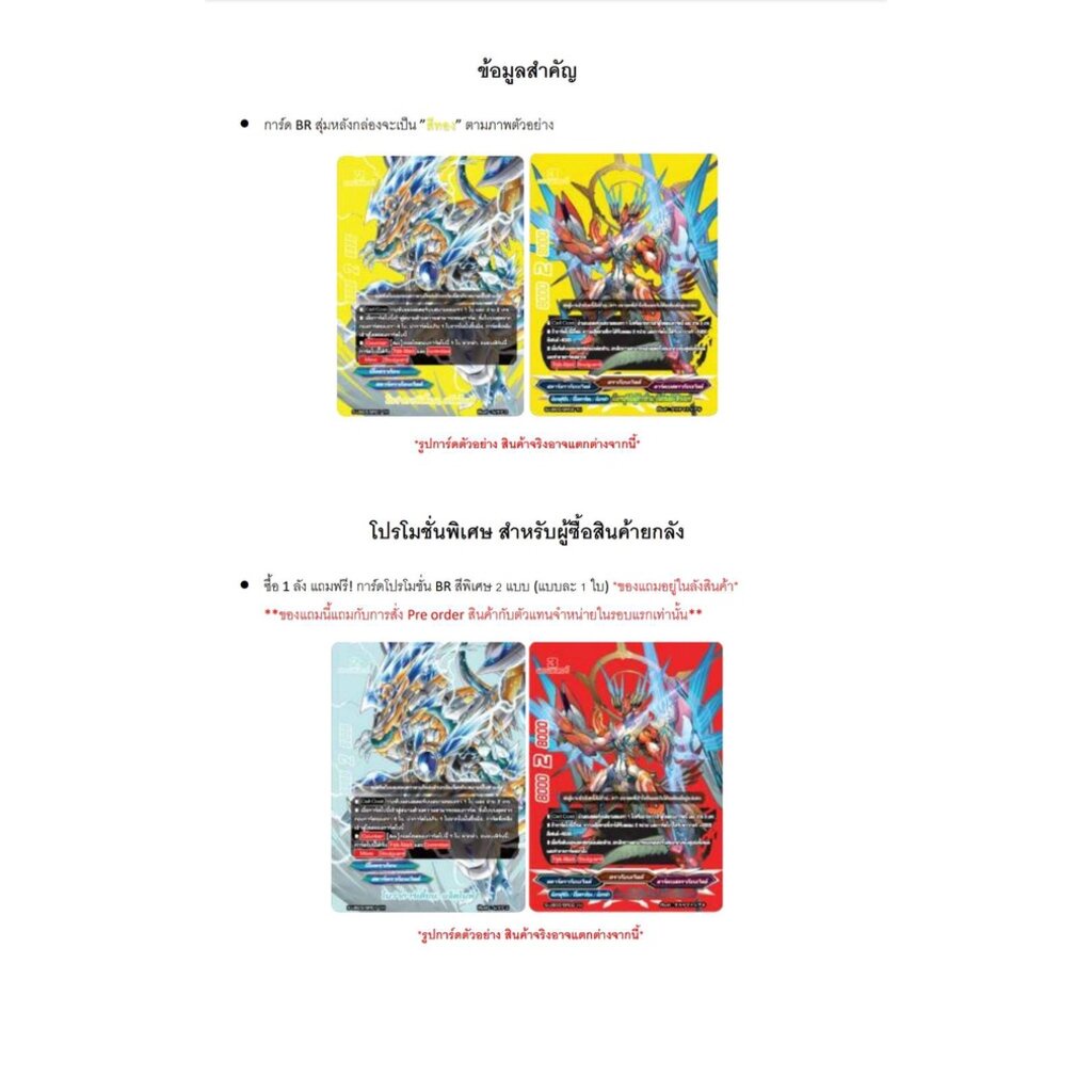 พร้อมส่ง ชิน บัดดี้ไฟท์ไทย (BFT-S-UB03) S Ultimate Booster 3: Buddy Chronicle 1 กล่อง+ฟอย/แยกเวิลด์