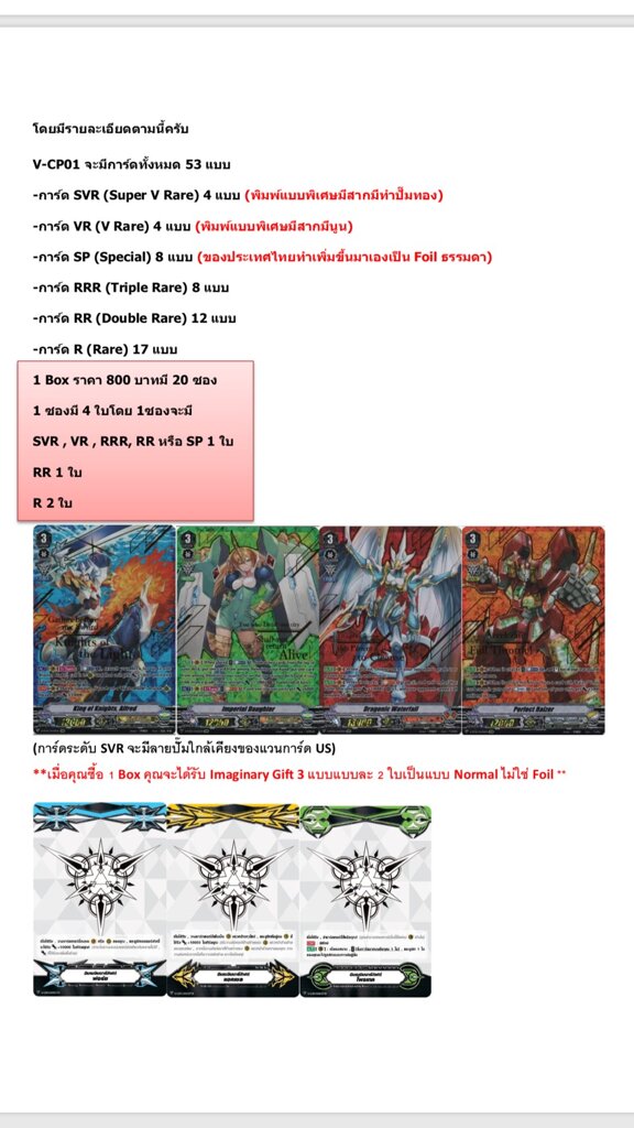 แวนการ์ด V Collection Pack Booster Set01: Unite! Team Q4 (VG-V-CP01) 1กล่อง 20 ซอง (ล็อตโปรบ้าคลั่ง)